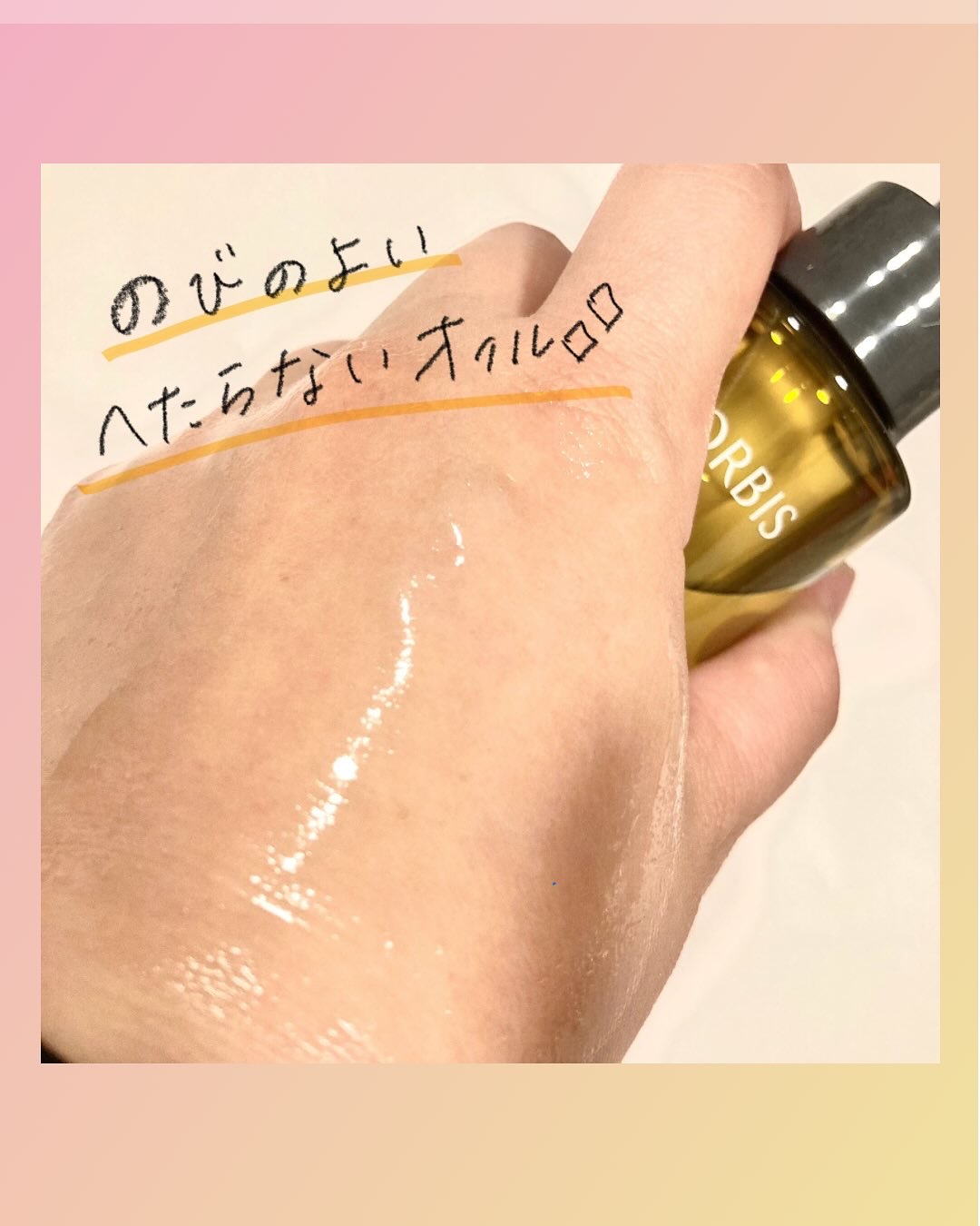 オルビス ザ クレンジング オイル/オルビス/オイルクレンジングを使ったクチコミ（2枚目）