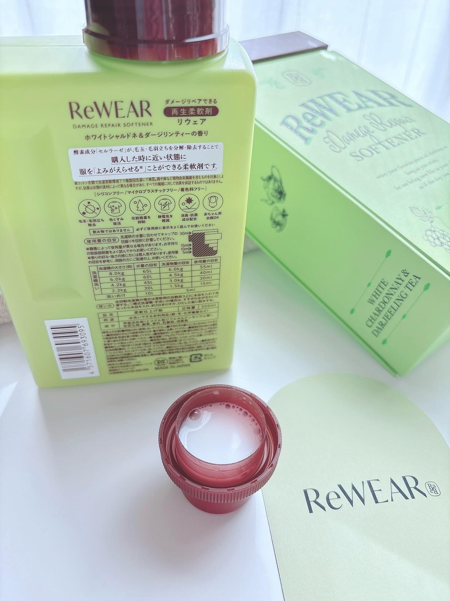リウェア　再生柔軟剤　ホワイトシャルドネ＆ダージリンティー/ReWEAR/柔軟剤を使ったクチコミ（3枚目）