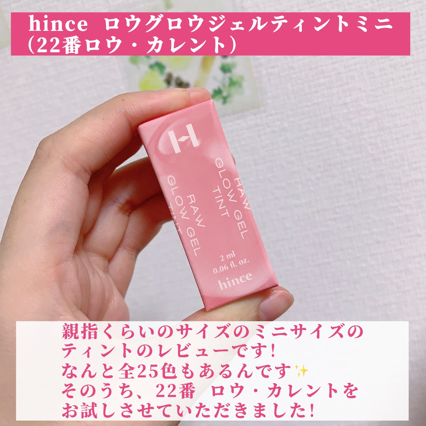 ロウグロウジェルティント/hince/リップティントを使ったクチコミ(2枚目)