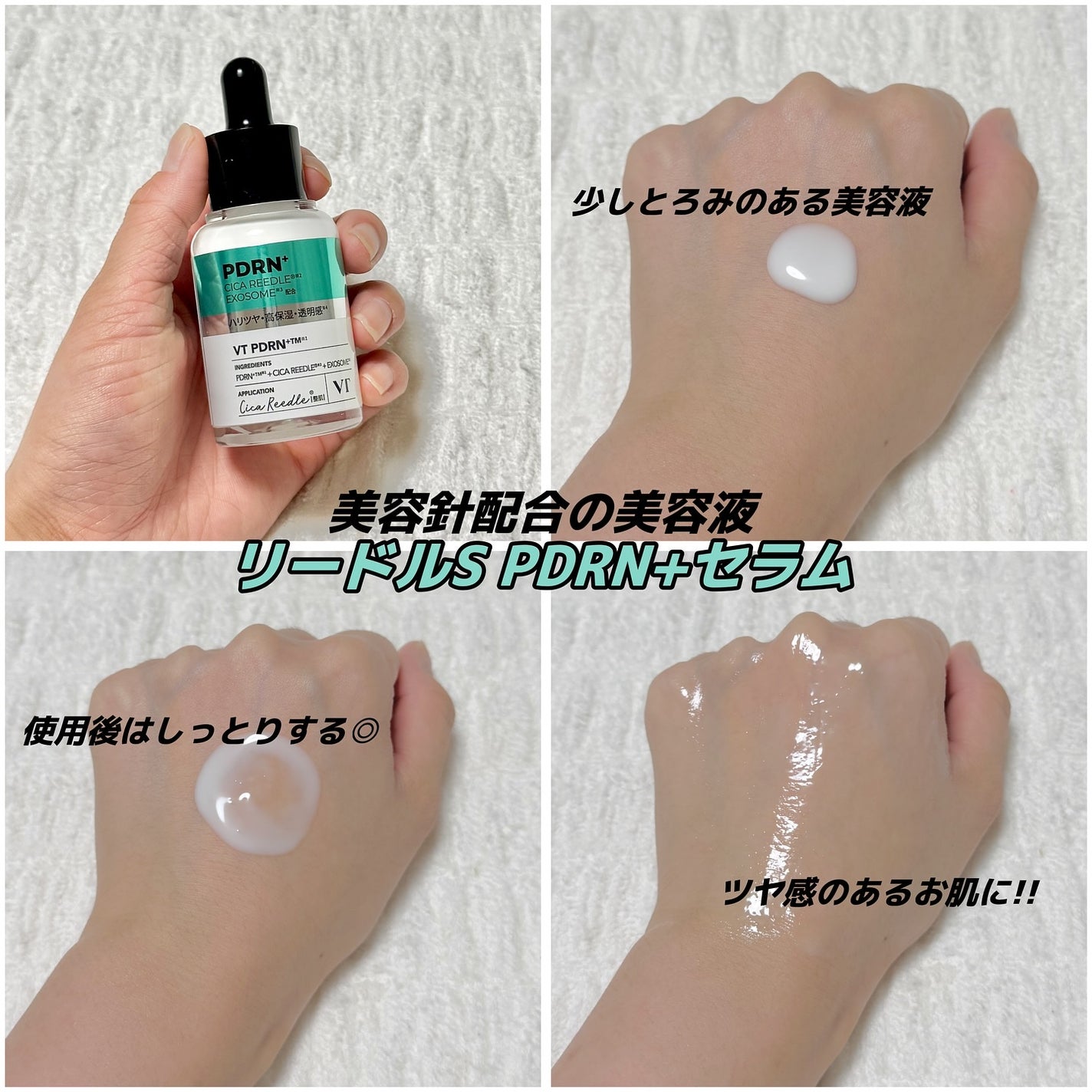 PDRN+リードルS 100/VT/美容液を使ったクチコミ(3枚目)