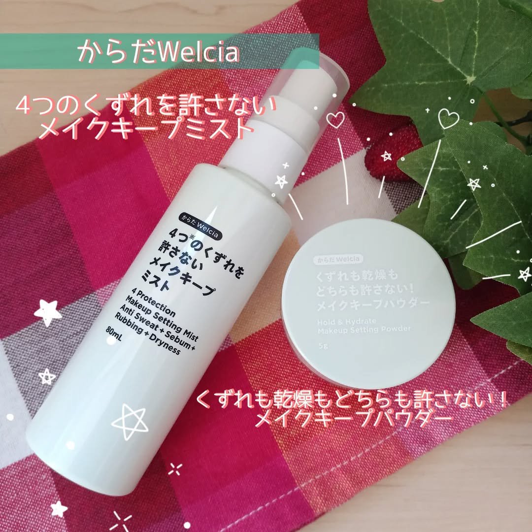 4つのくずれを許さないメイクキープミスト/からだWelcia・くらしWelcia/ミスト状化粧水を使ったクチコミ（1枚目）