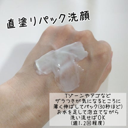 ニベア2WAY美容洗顔/ニベア/洗顔フォームを使ったクチコミ(4枚目)