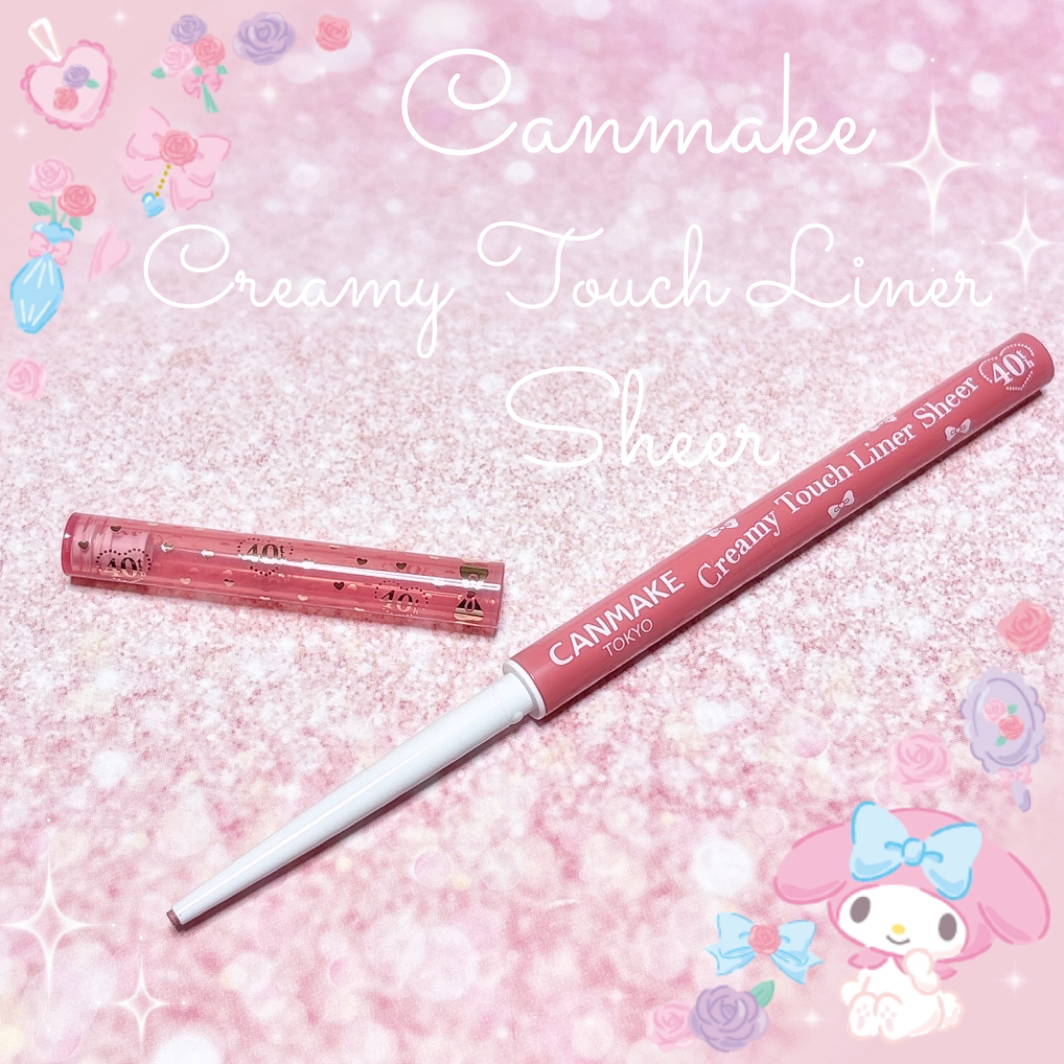 クリーミータッチライナー シアー/キャンメイク/ジェルアイライナーを使ったクチコミ（1枚目）