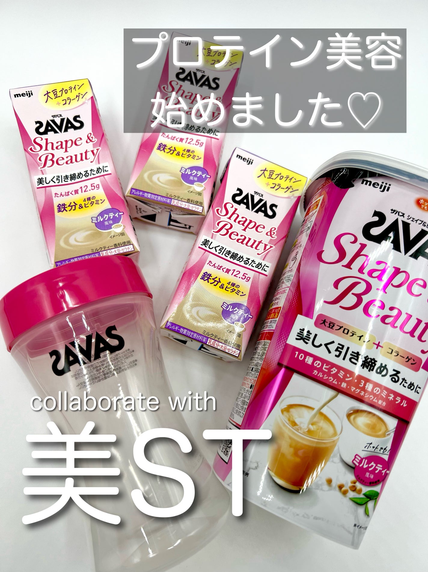 シェイプ&ビューティ/ザバス/ソイプロテインを使ったクチコミ(2枚目)