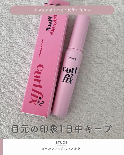 カールフィックスマスカラ/ETUDE/マスカラを使ったクチコミ(1枚目)