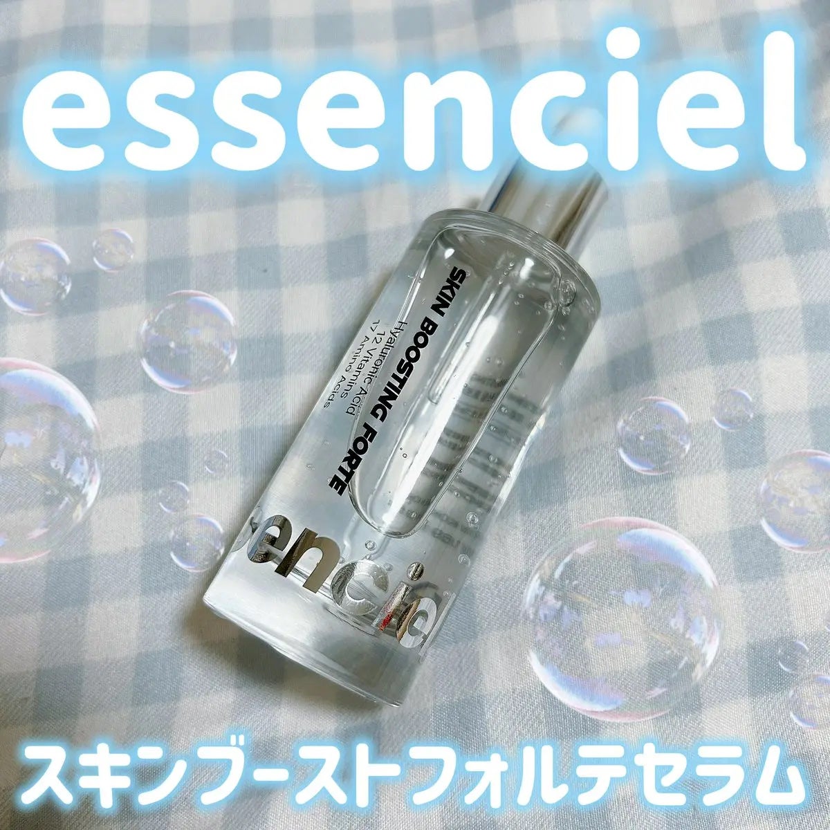 スキンブースティングフォルテセラム/essenciel/美容液を使ったクチコミ(1枚目)