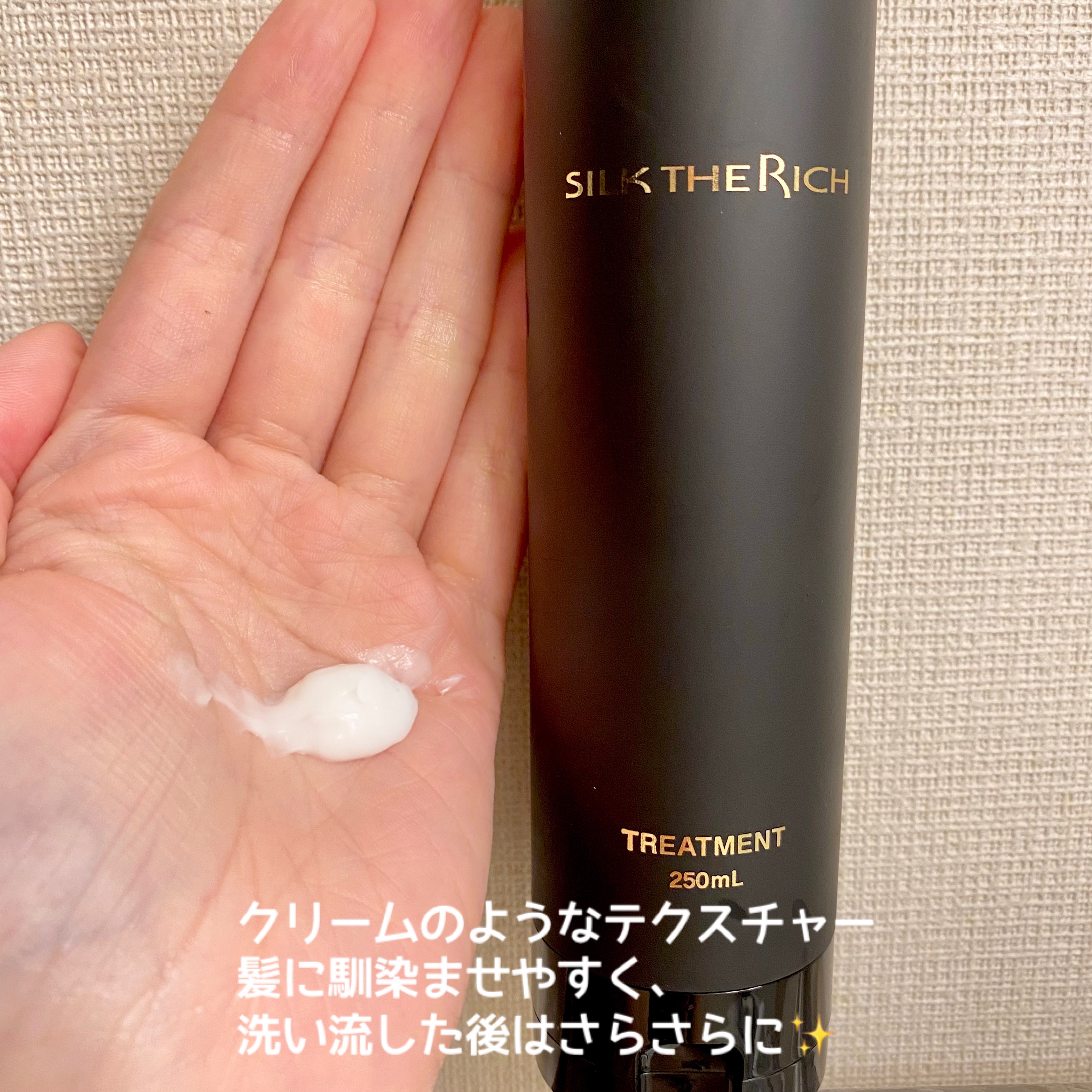 SILK THE RICH スカルプ&リペア シャンプー・トリートメント/SILK THE RICH/市販シャンプーを使ったクチコミ（3枚目）