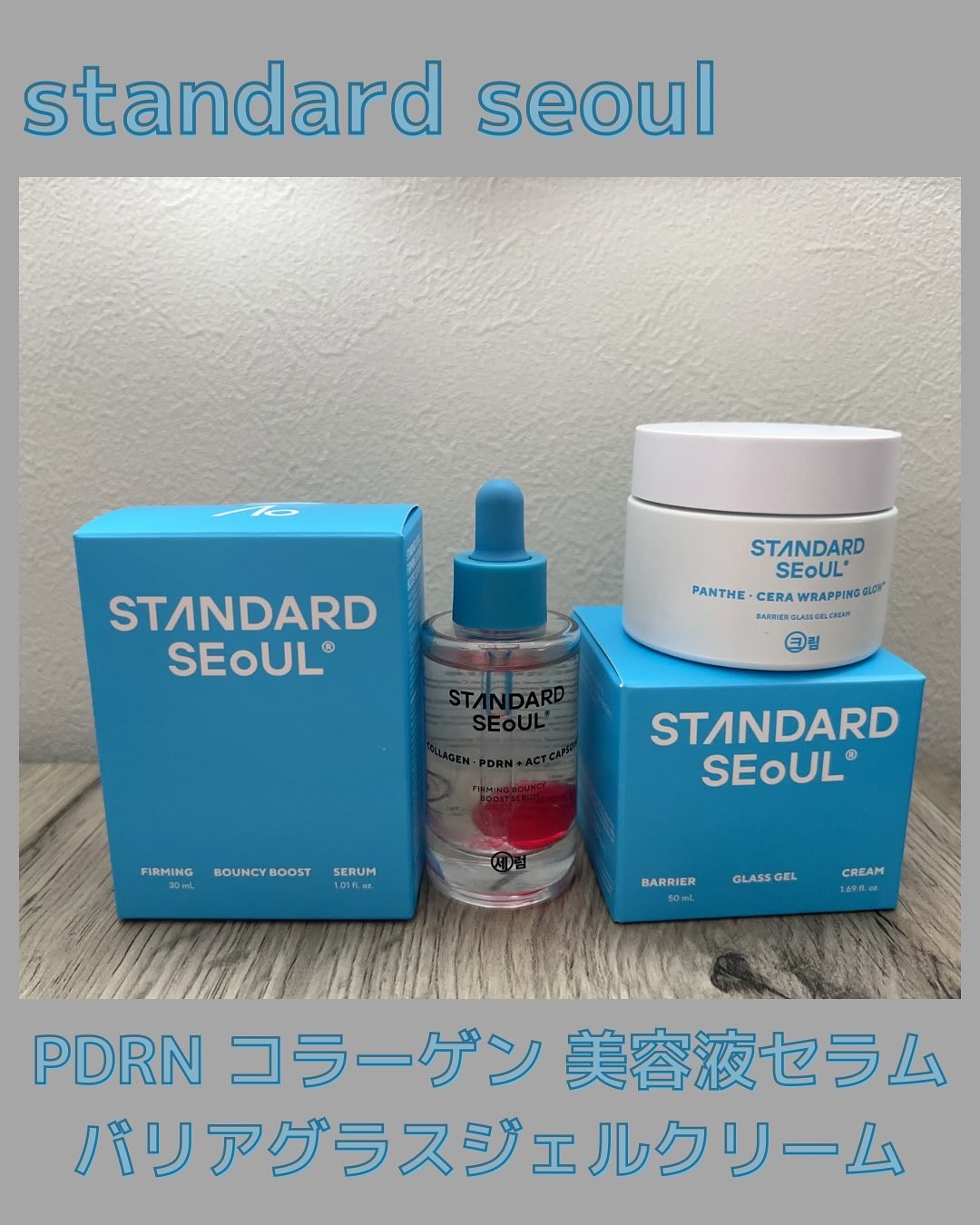 バリアグラスジェルクリーム/STANDARD SEOUL/フェイスクリームを使ったクチコミ（1枚目）