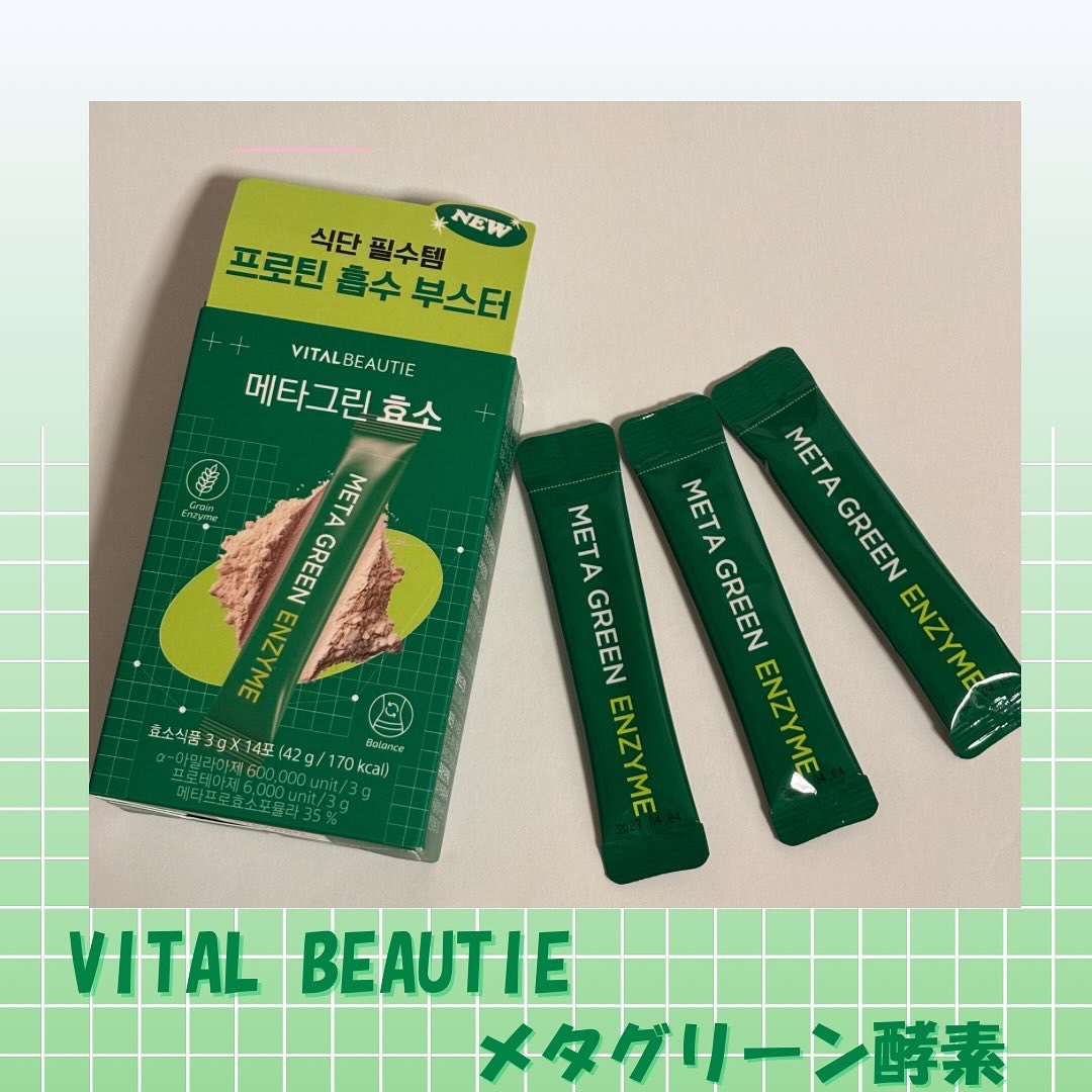 メタグリーン酵素/VITALBEAUTIE/酵素ドリンクを使ったクチコミ（1枚目）