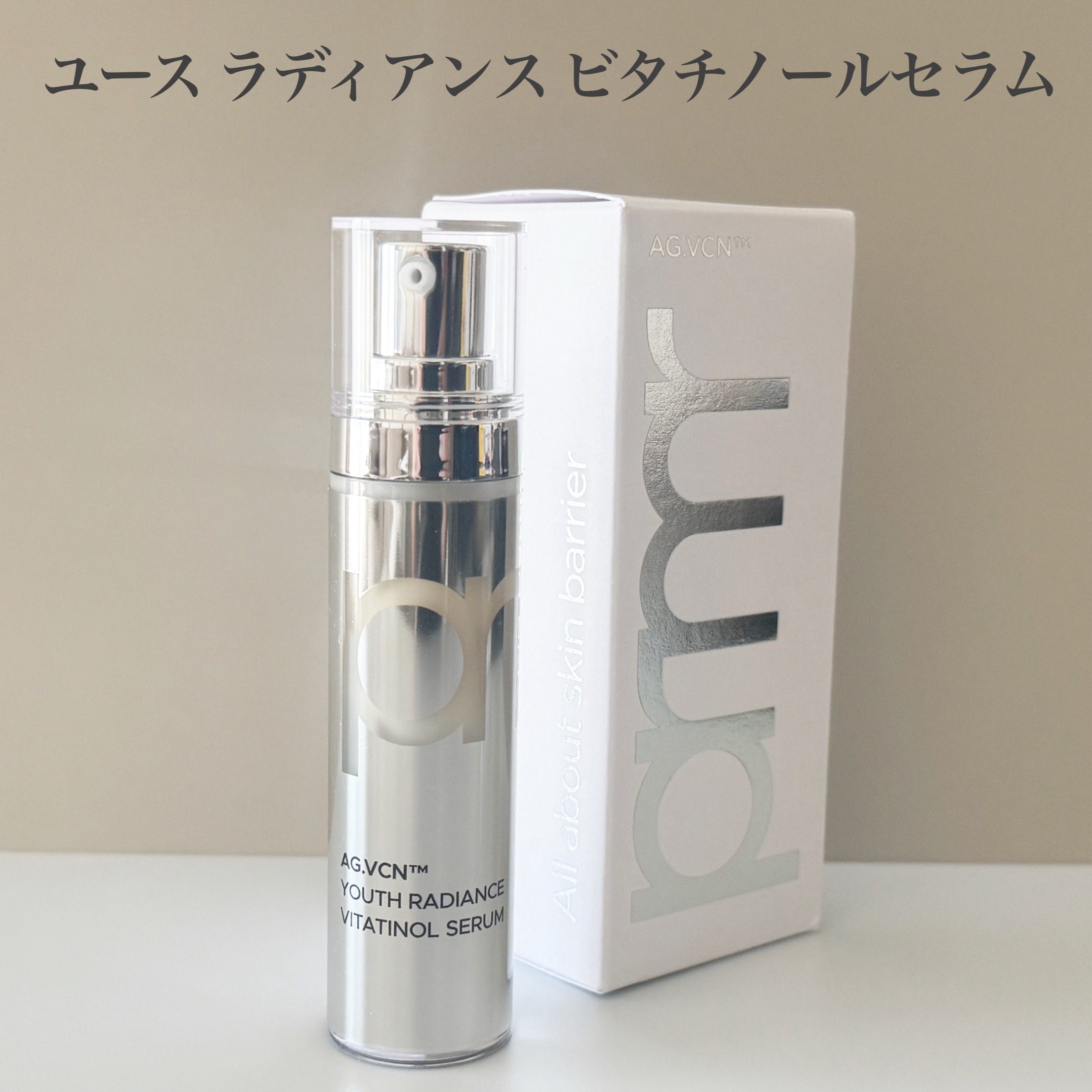 ユース ラディアンス ビタチノール セラム/primera/美容液を使ったクチコミ（2枚目）