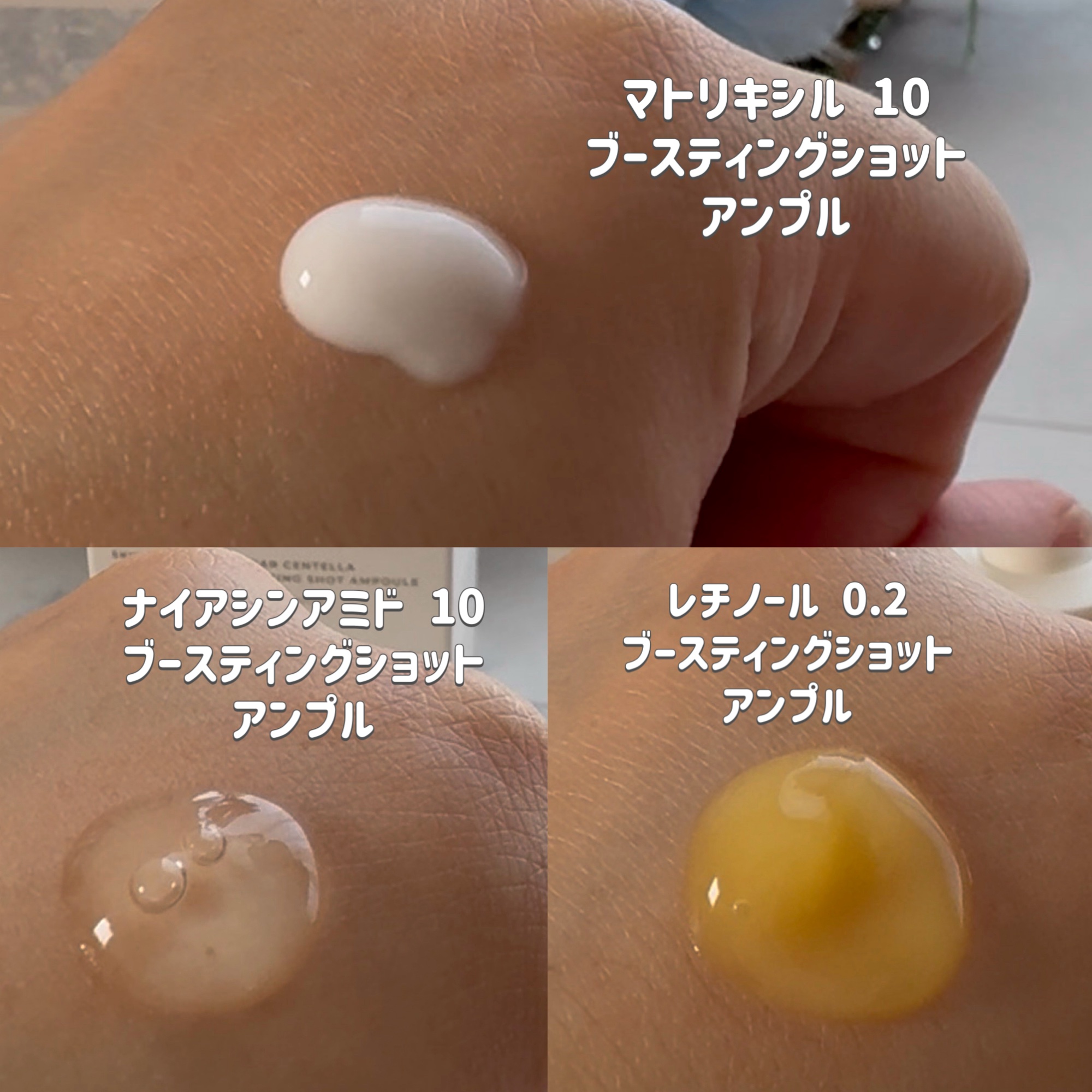 レチノール 0.2 ブースティングショット アンプル/SKIN1004/美容液を使ったクチコミ（2枚目）