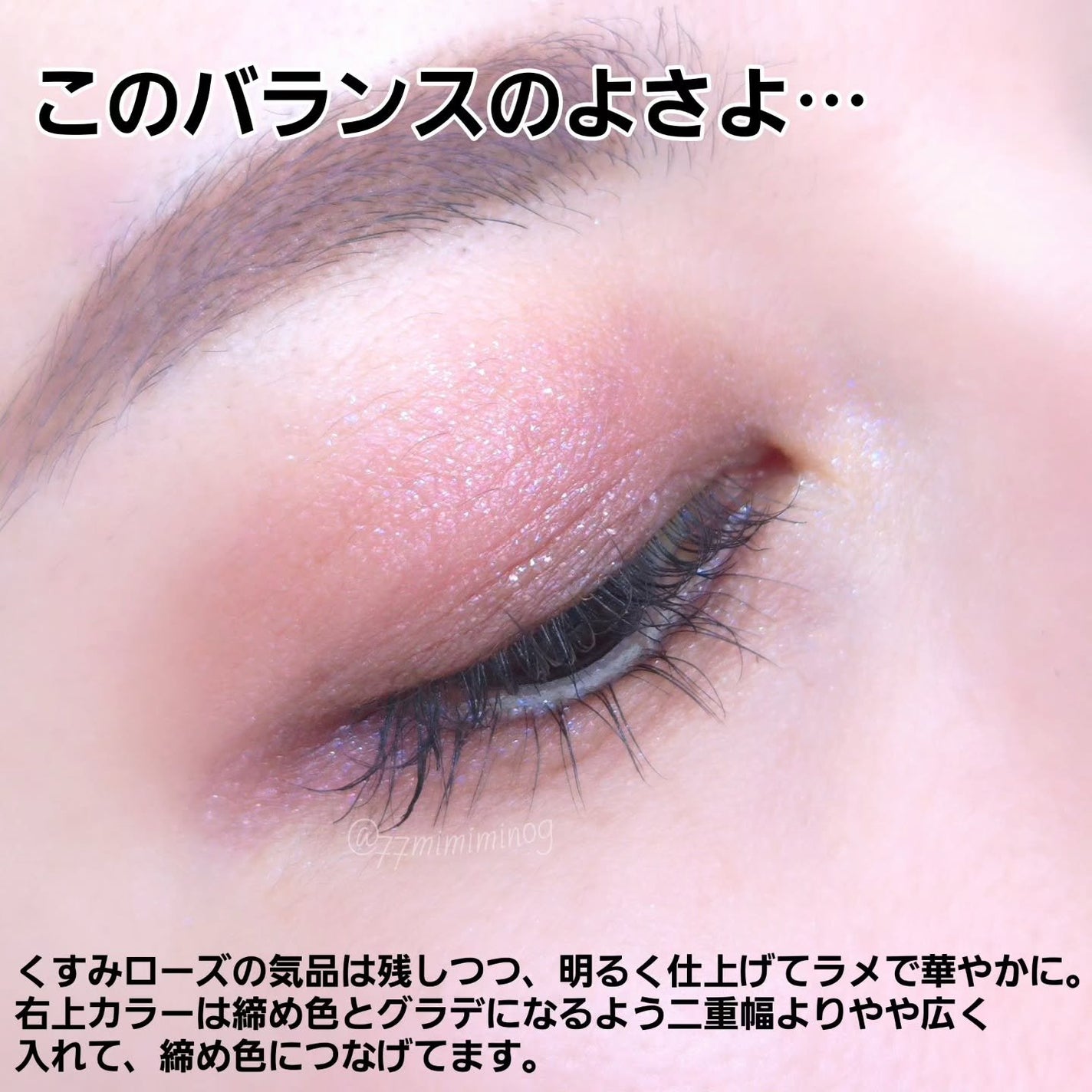 ルナソル アイカラーレーションN/LUNASOL/アイシャドウパレットを使ったクチコミ(3枚目)