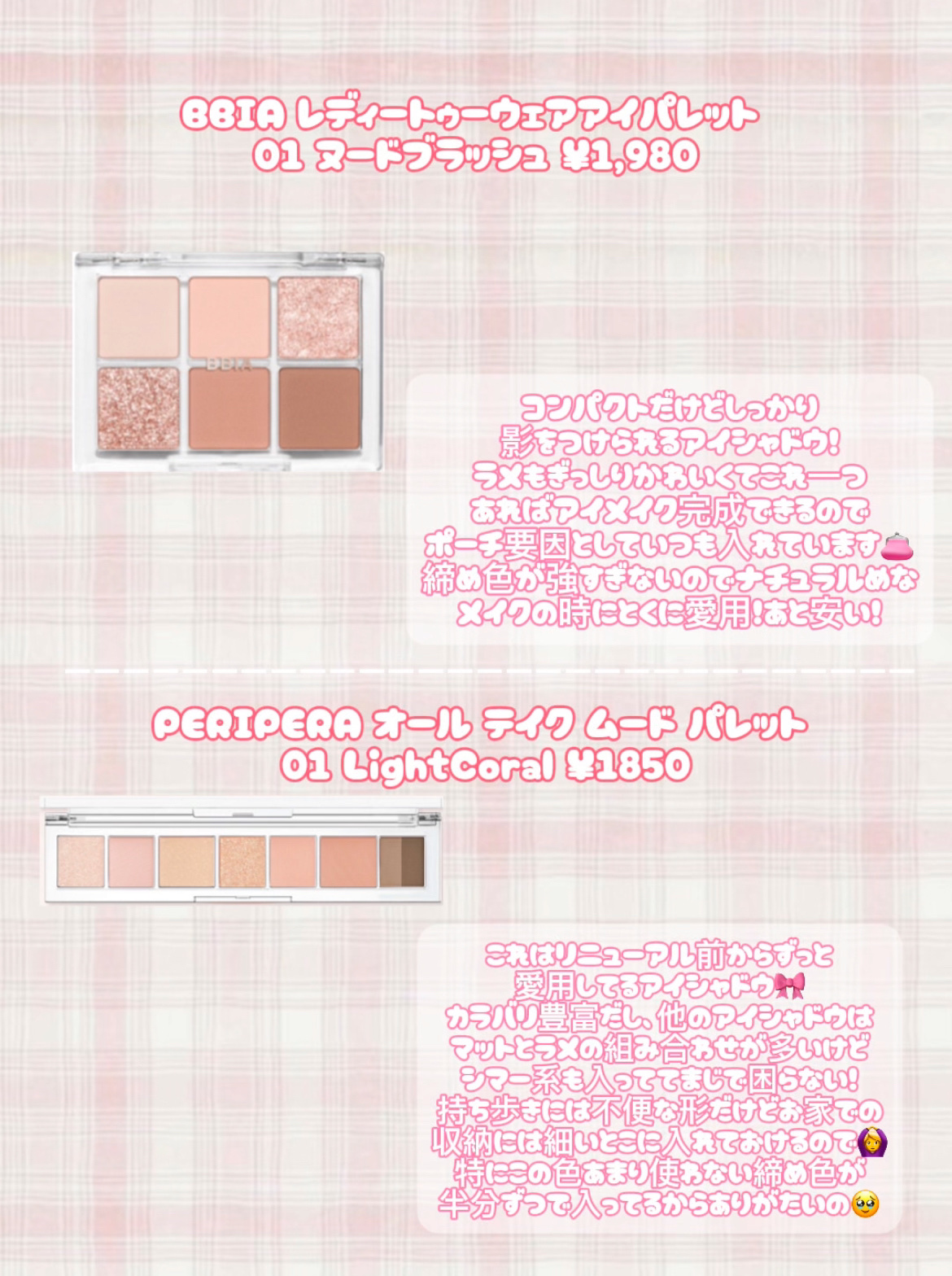 レディートゥーウェアアイパレット/BBIA/アイシャドウパレットを使ったクチコミ（3枚目）