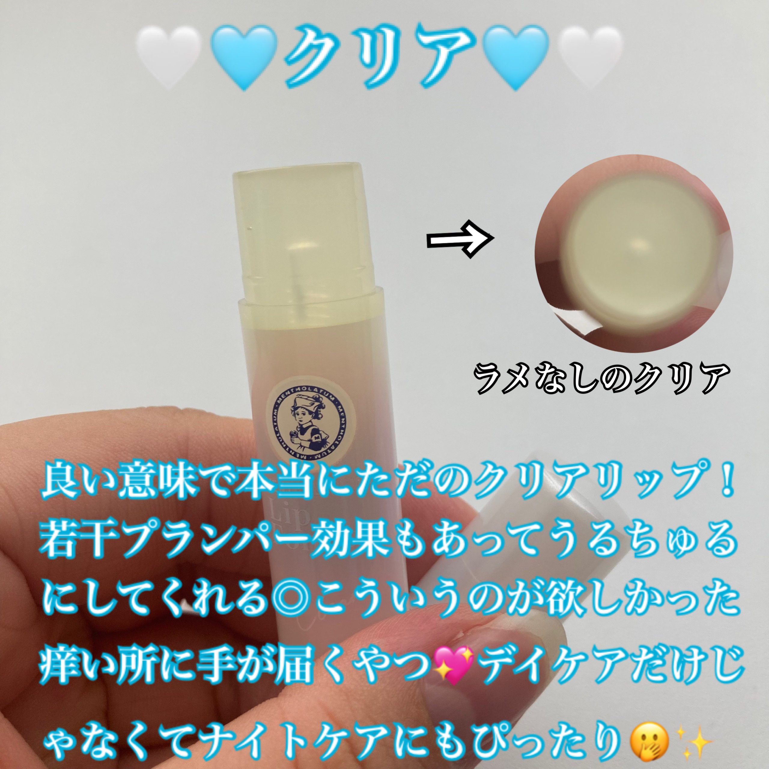 メンソレータム リップフォンデュ/メンソレータム/リッププランパーを使ったクチコミ（3枚目）