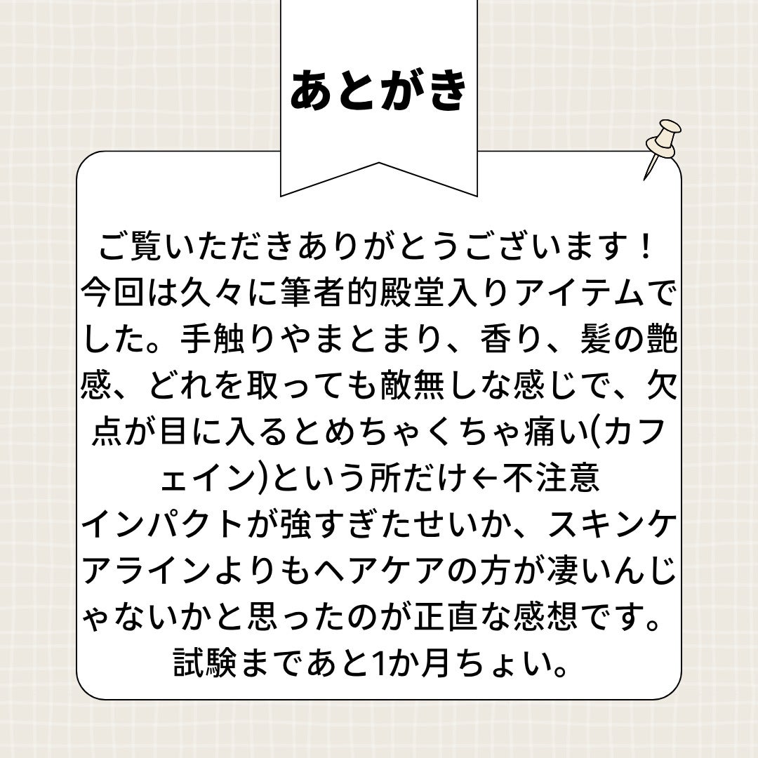 フルバブリングスカルプシャンプー/SAM'U/頭皮ケアを使ったクチコミ(5枚目)