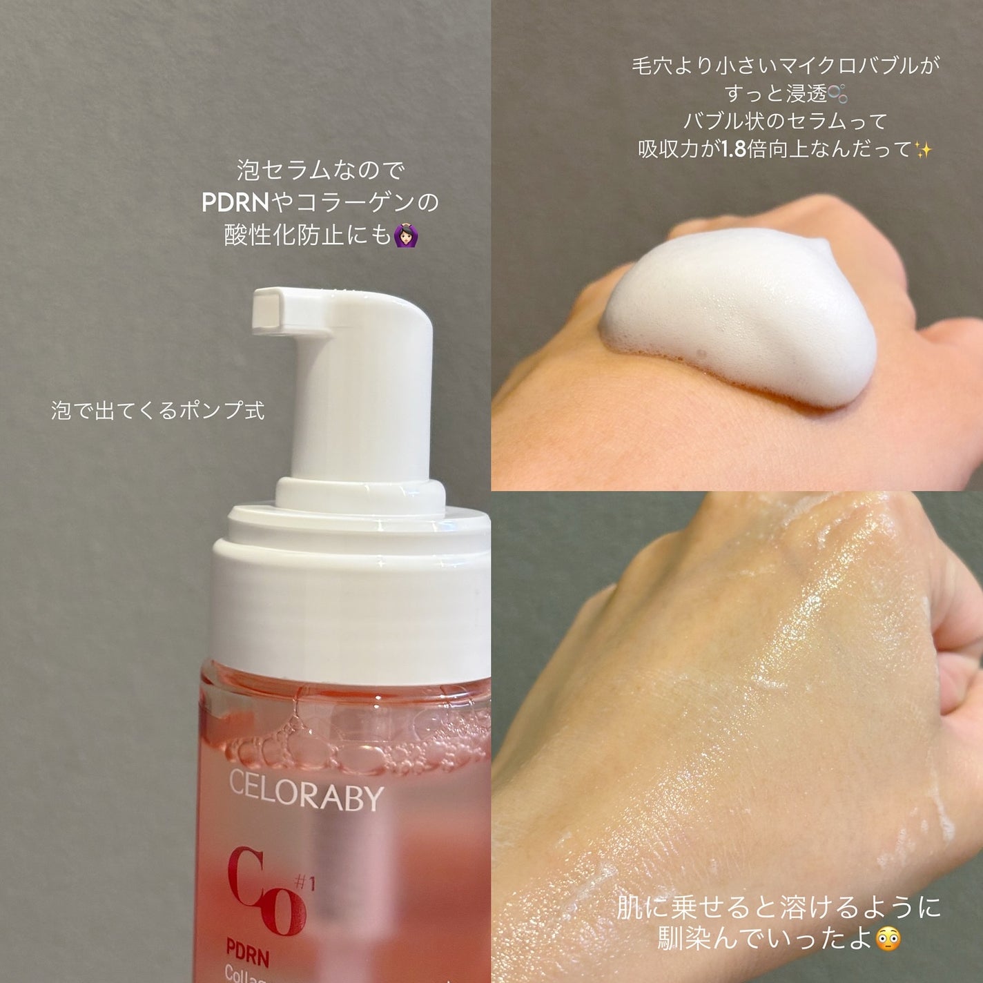 PDRNコラーゲンバブルセラム/CELORABY/美容液を使ったクチコミ(3枚目)
