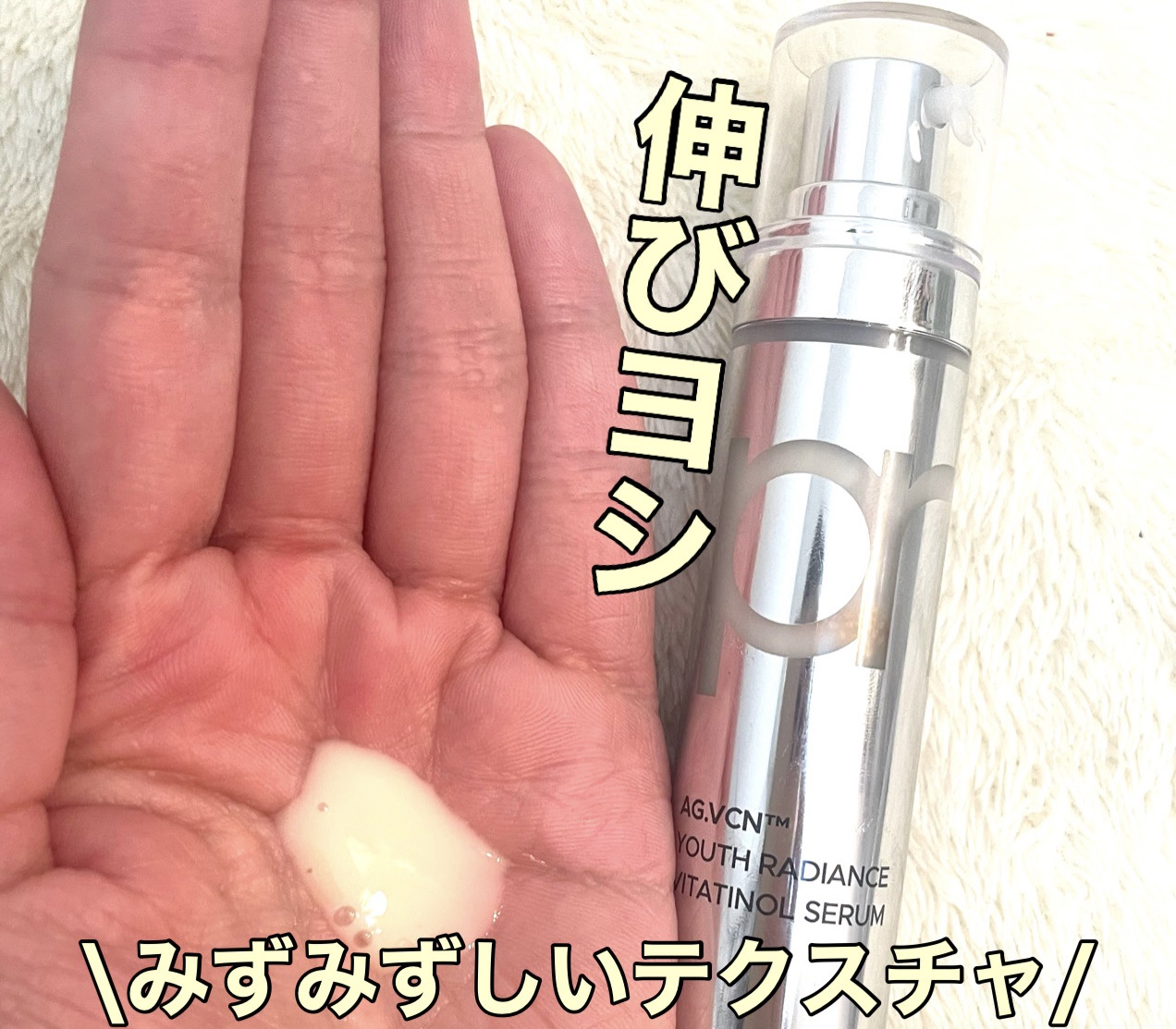 ユース ラディアンス ビタチノール セラム/primera/美容液を使ったクチコミ（3枚目）