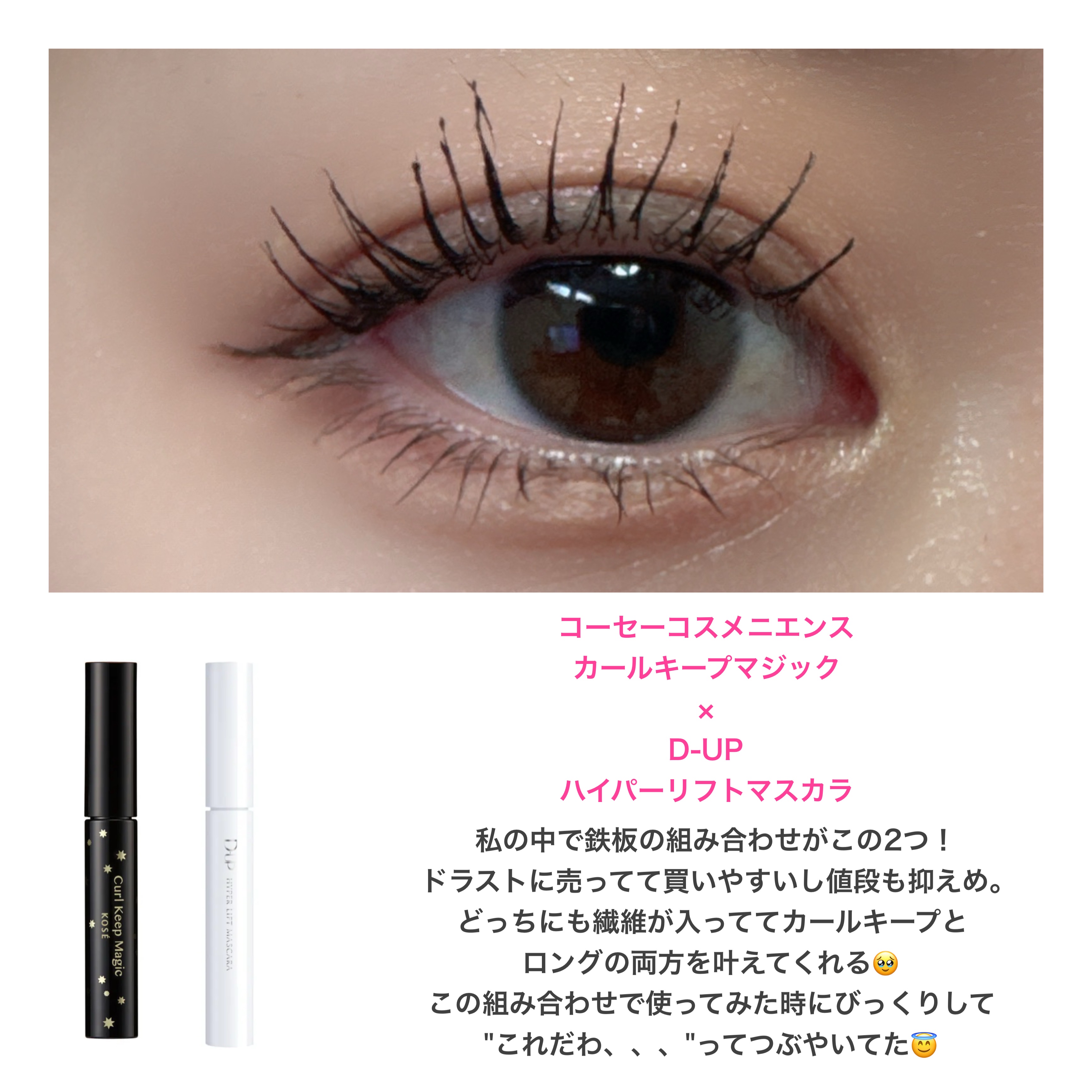 クイックラッシュカーラー/キャンメイク/マスカラ下地を使ったクチコミ（3枚目）