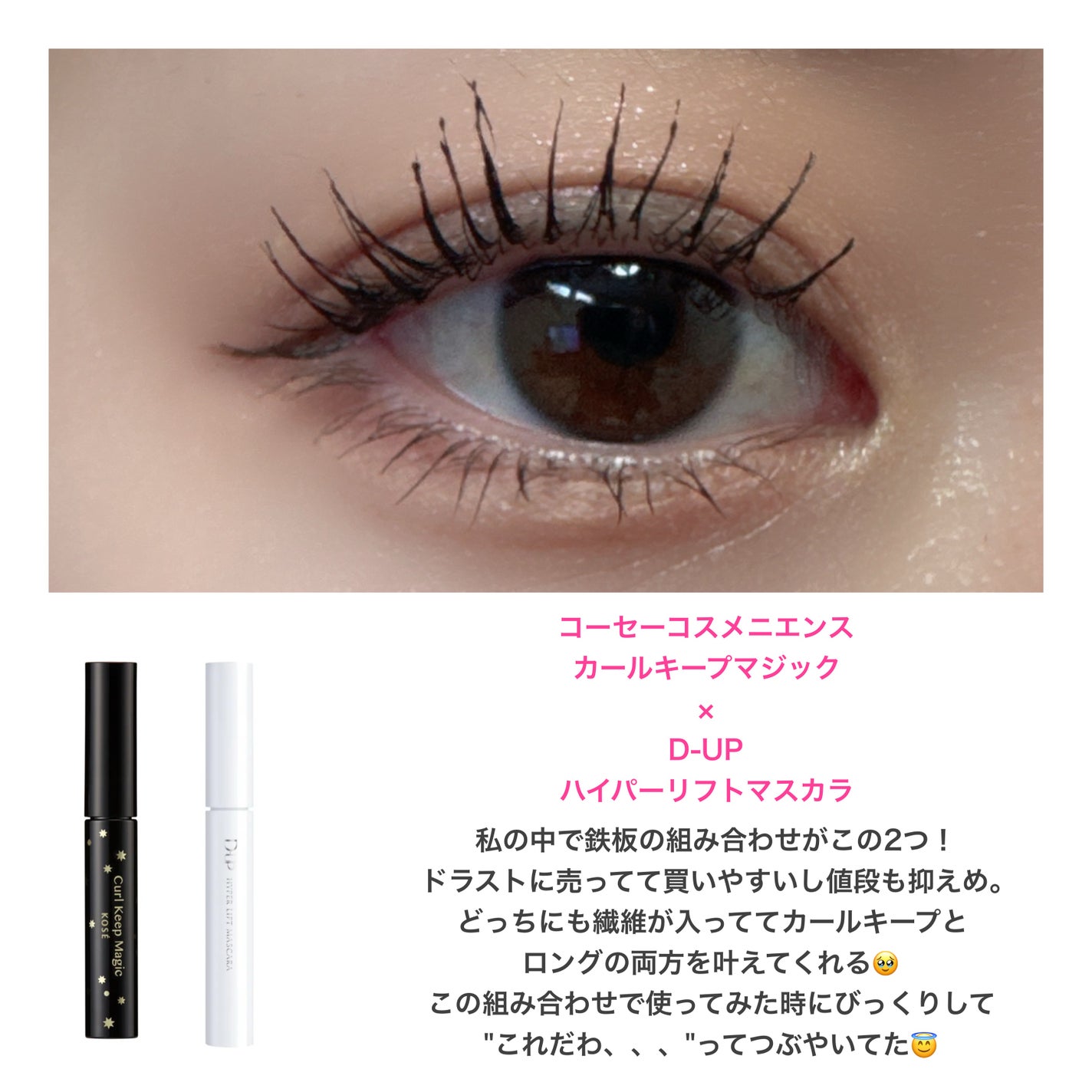 クイックラッシュカーラー/キャンメイク/マスカラ下地を使ったクチコミ(3枚目)