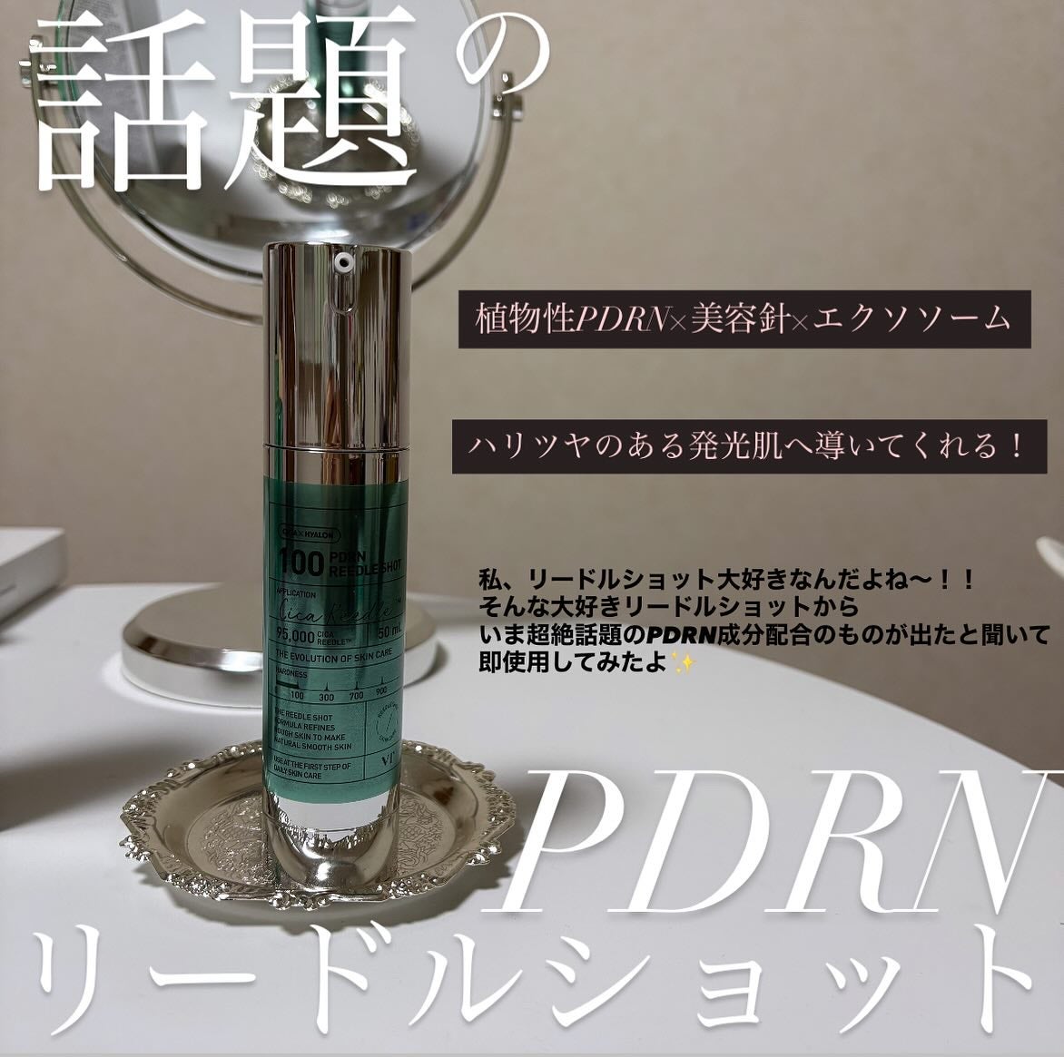 R5ファーミング アンプル/VT/美容液を使ったクチコミ(2枚目)