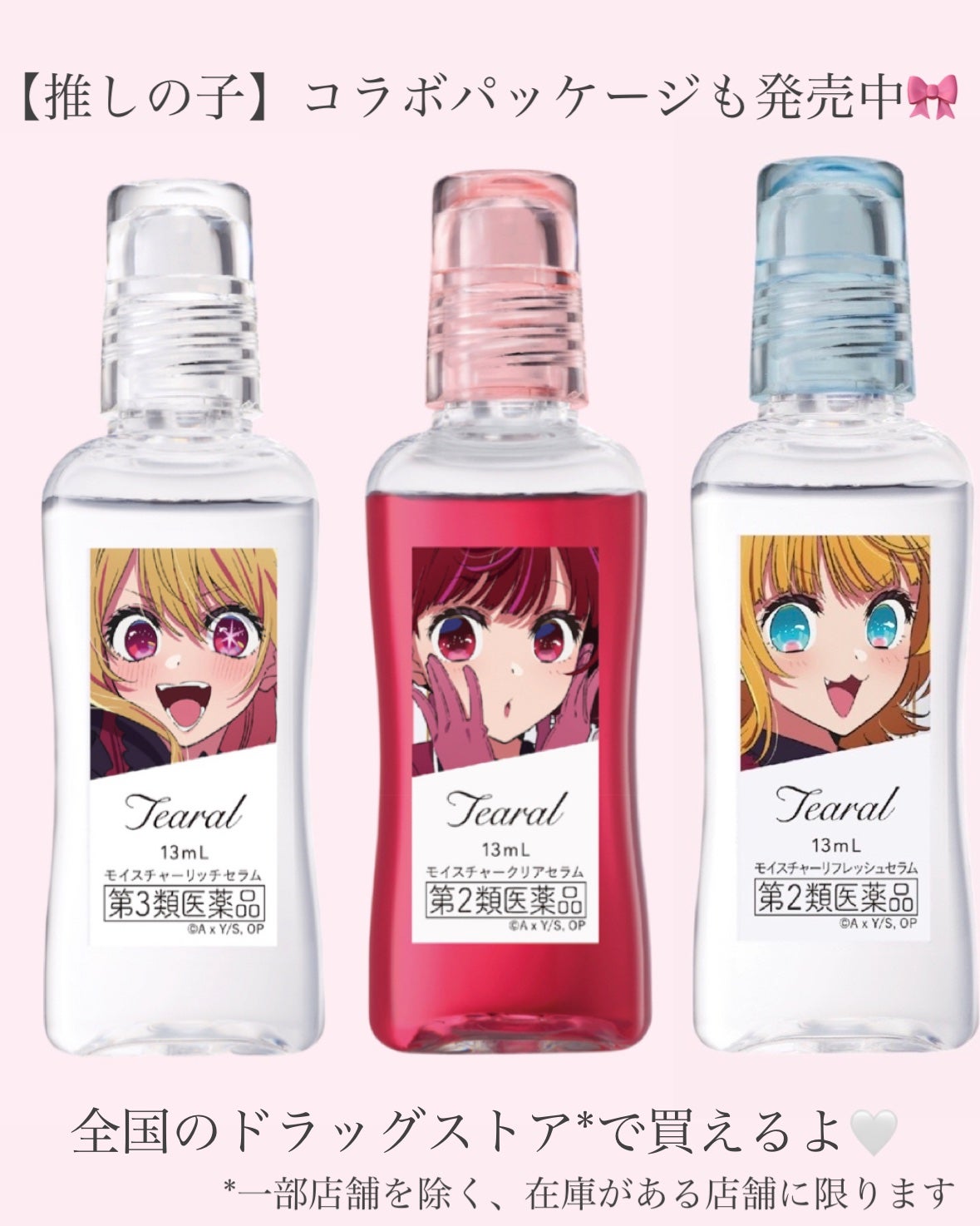 モイスチャーリッチセラム(医薬品)/Tearal/その他を使ったクチコミ(3枚目)