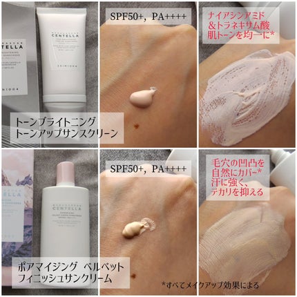 つき子 on LIPS 「SKIN1004日焼け止め全種比較SKIN1004アンバサダー..」(7枚目)