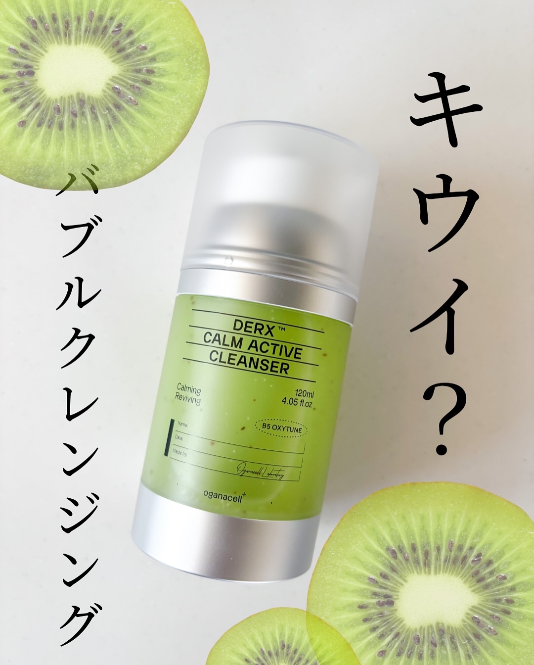 ダマアルエックスカムアクティブクレンザー/OGANACELL/洗顔フォームを使ったクチコミ（1枚目）