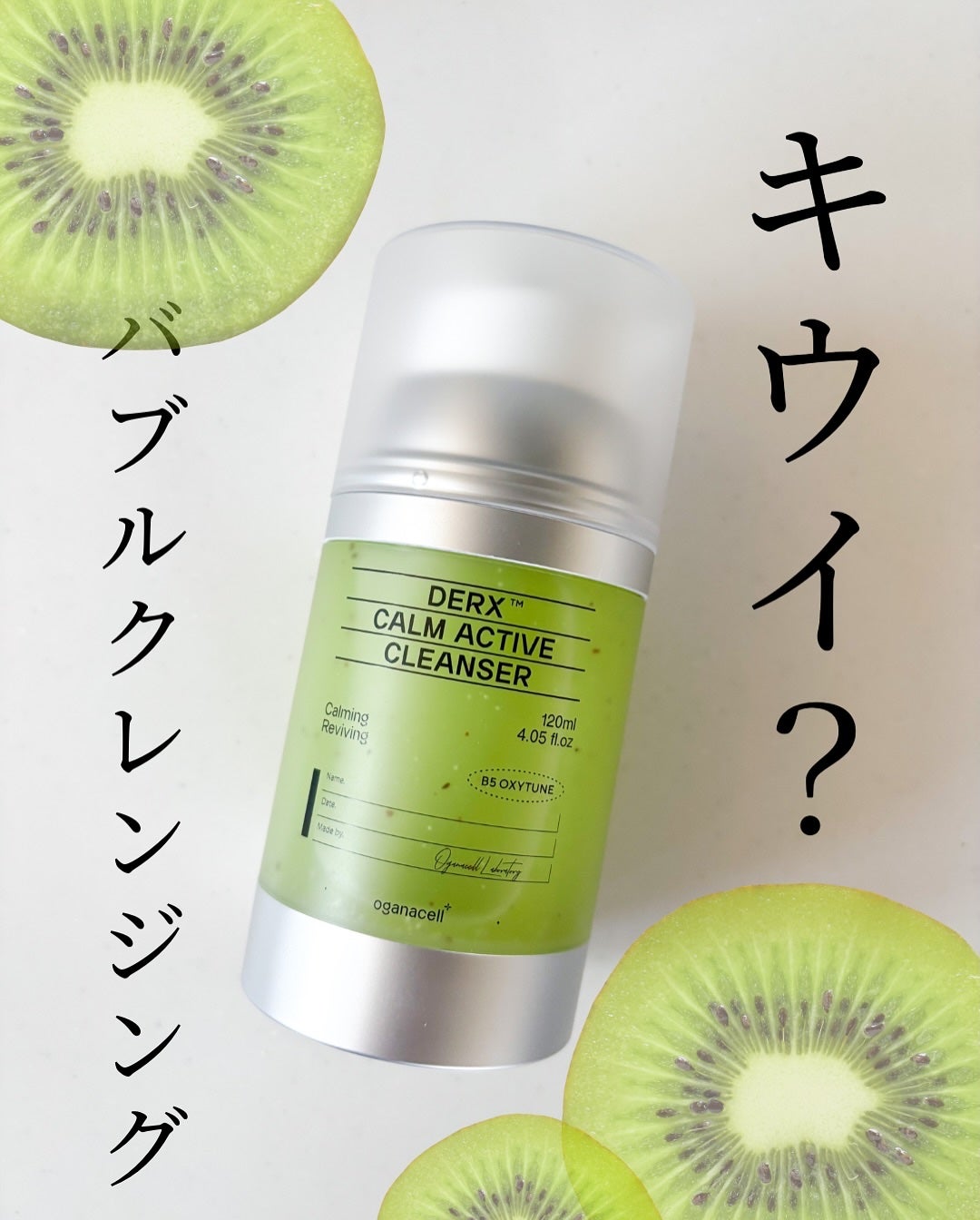 ダマアルエックスカムアクティブクレンザー/OGANACELL/洗顔フォームを使ったクチコミ(1枚目)