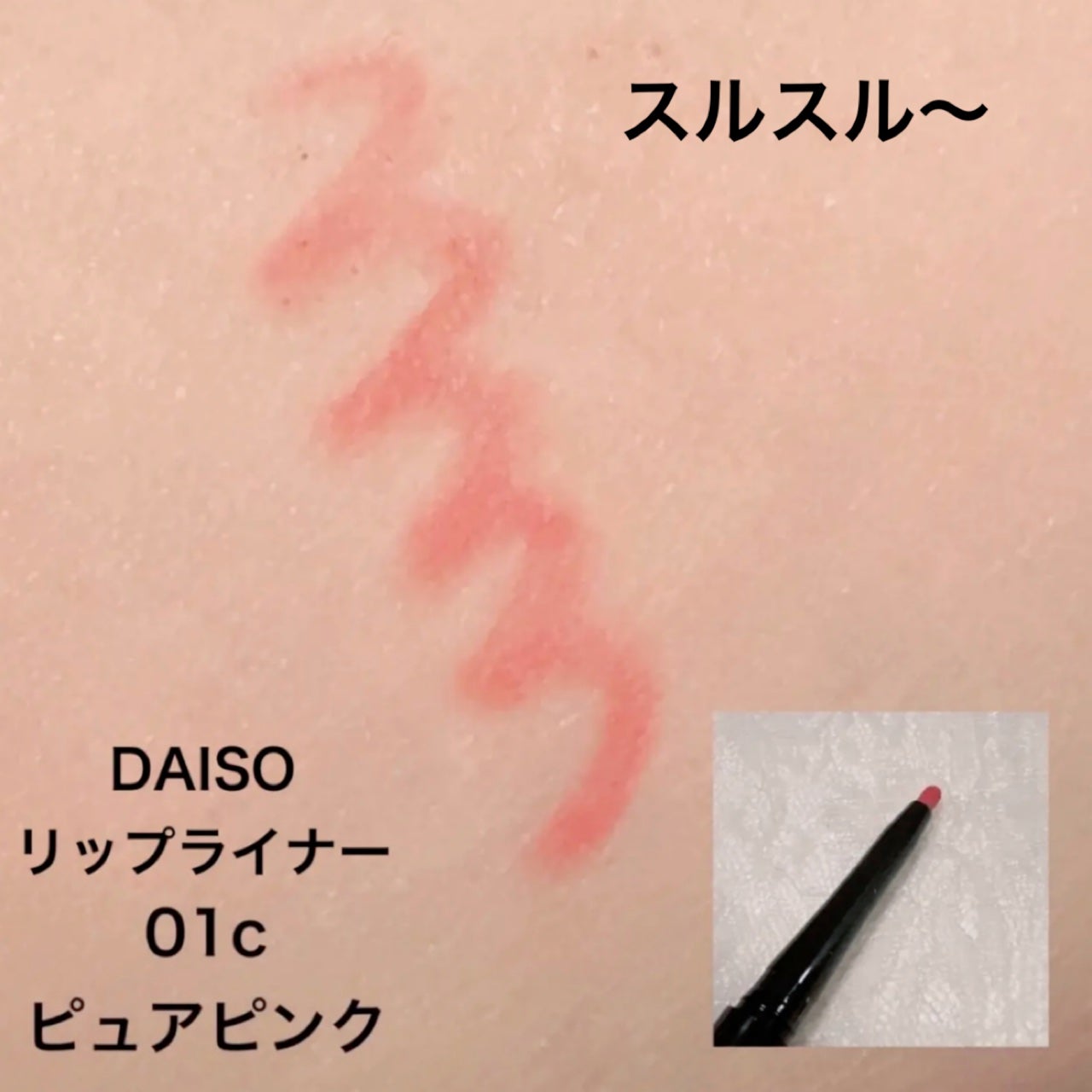 リップライナー/U R GLAM/リップライナーを使ったクチコミ(3枚目)