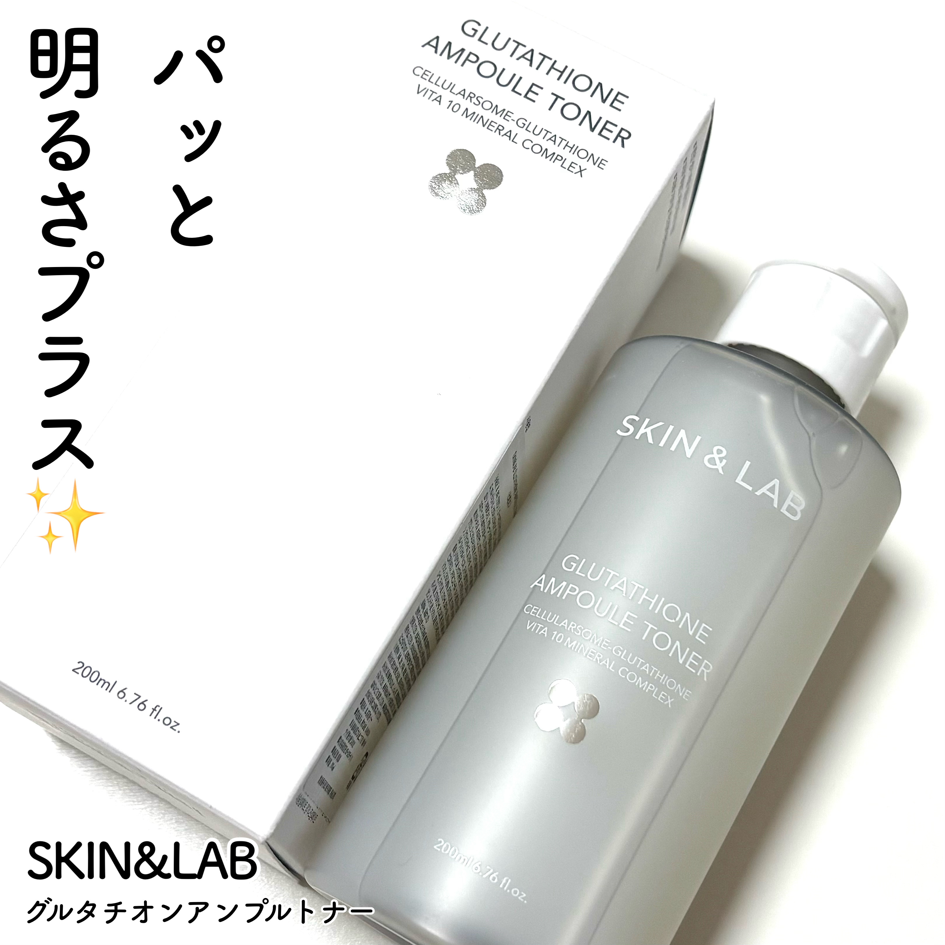グルタチオンアンプルトナー/SKIN&LAB/化粧水を使ったクチコミ（1枚目）