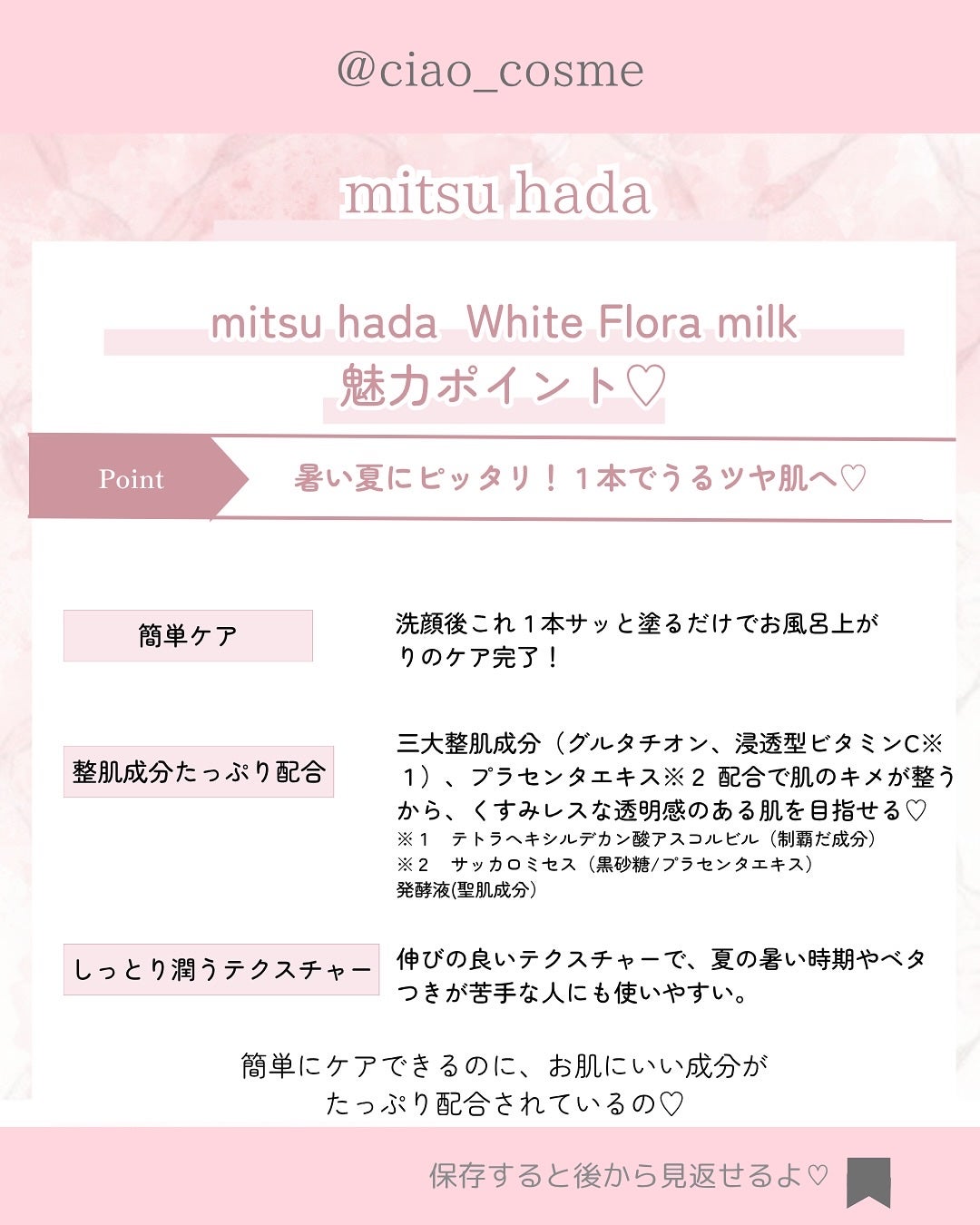 ちゃお🍒大人可愛い美容オタク on LIPS 「肌キメを整え大人のうるツヤ肌に✨🫧【紹介したアイテム】mits..」(3枚目)