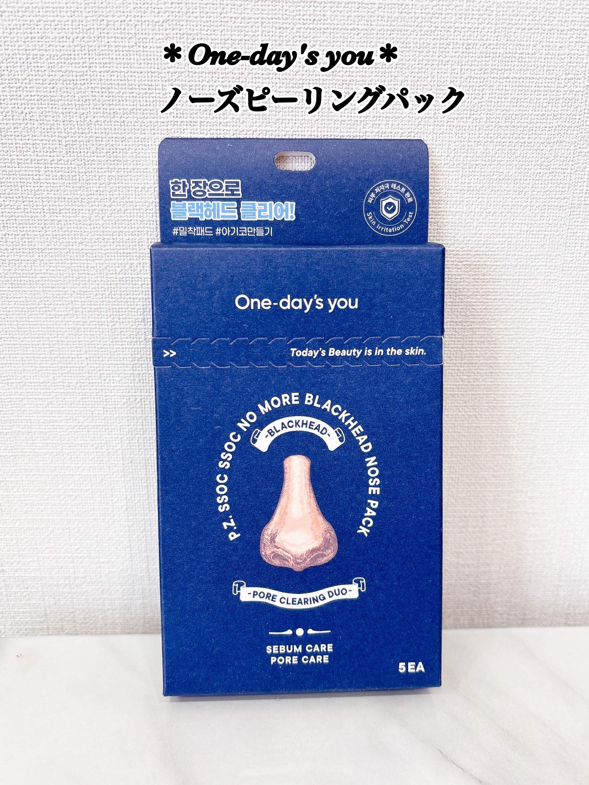 ノーズピーリングパック/One-day's you/シートマスク・パックを使ったクチコミ（1枚目）