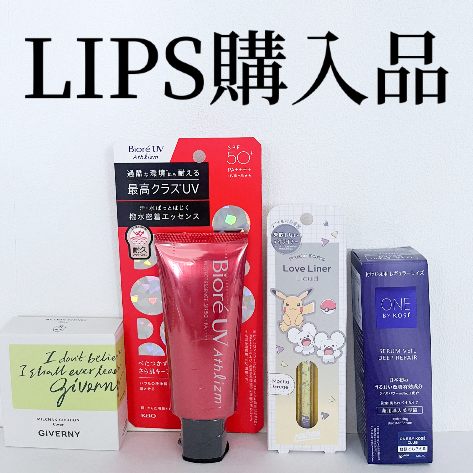 セラムヴェール ディープリペア 付けかえ用 60ml/ONE BY KOSE/美容液を使ったクチコミ（1枚目）