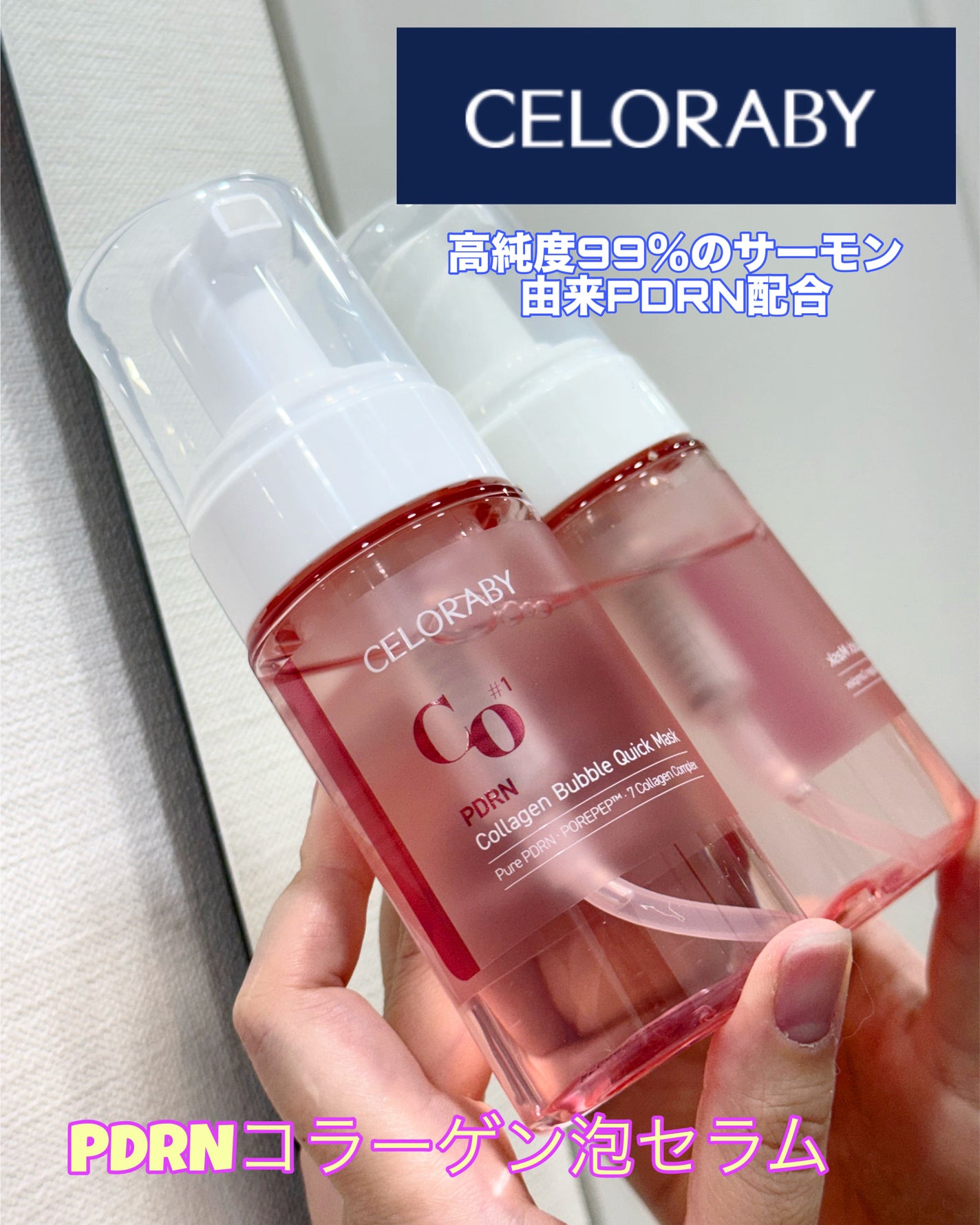 PDRNコラーゲンバブルセラム/CELORABY/美容液を使ったクチコミ(1枚目)