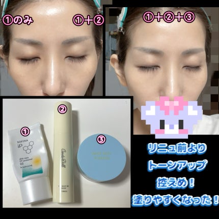 トーンアップUVベース レモン/CandyDoll/化粧下地の画像