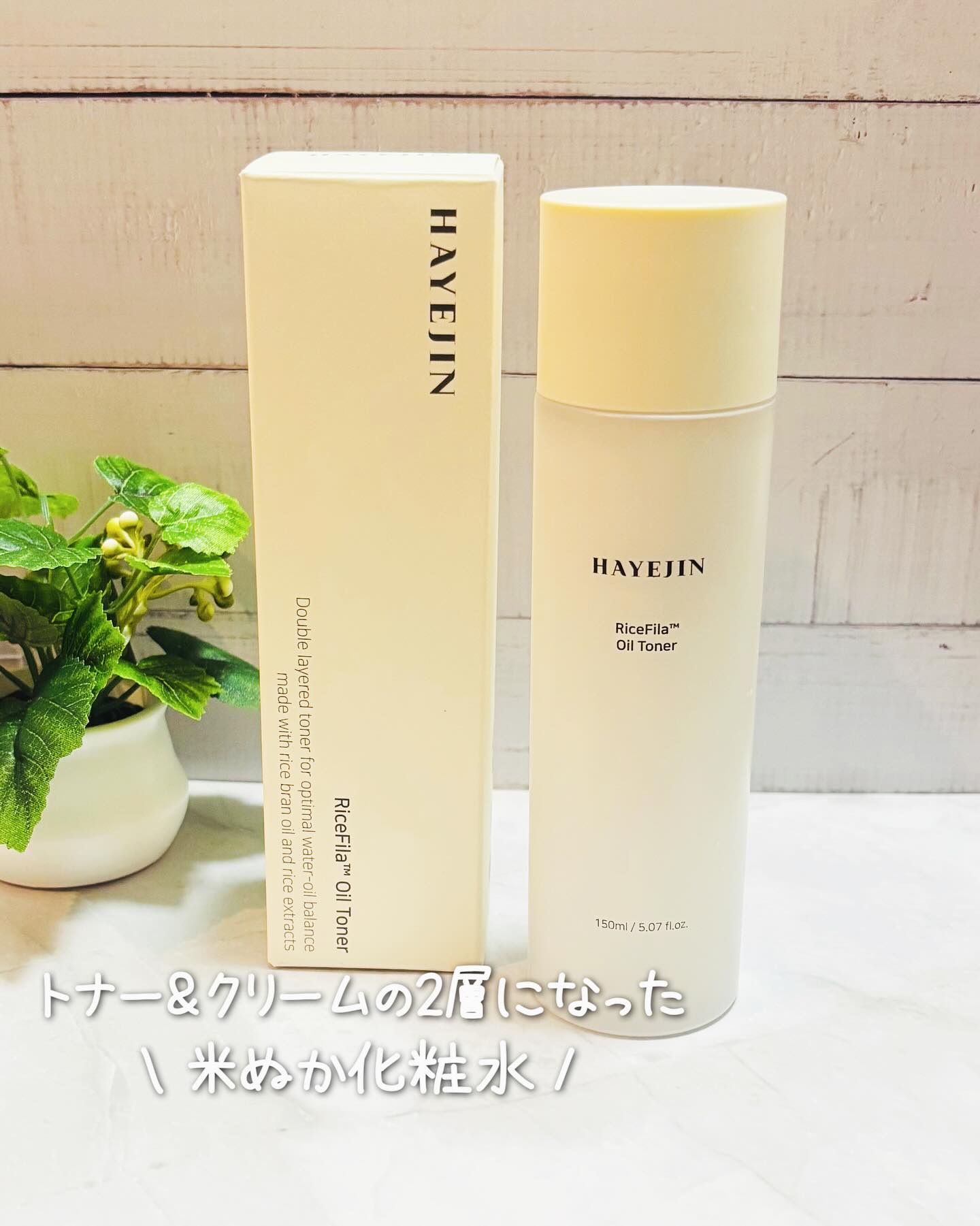 ライスピラーオイルトナー/HAYEJIN/化粧水を使ったクチコミ（1枚目）