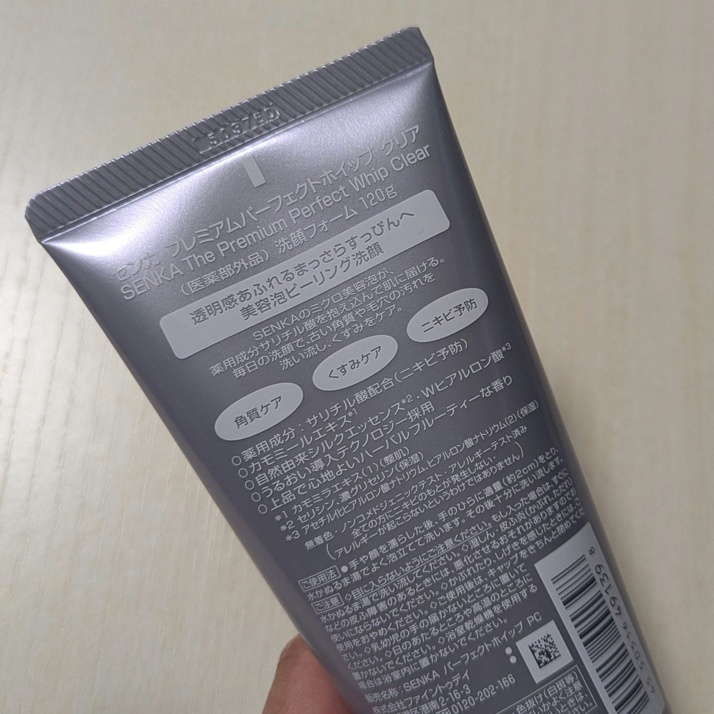 センカ プレミアムパーフェクトホイップクリア (医薬部外品)/SENKA(専科)/洗顔フォームを使ったクチコミ(3枚目)