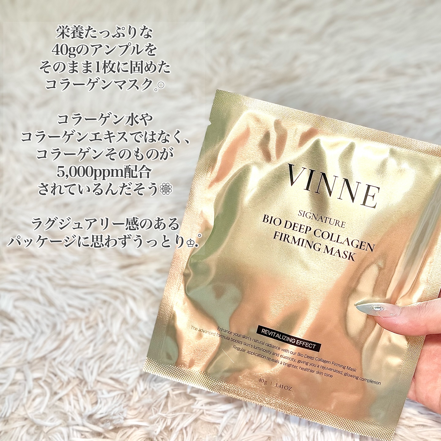 シグニチャーバイオディープコラーゲンファーミングマスク/VINNE /シートマスク・パックを使ったクチコミ（2枚目）