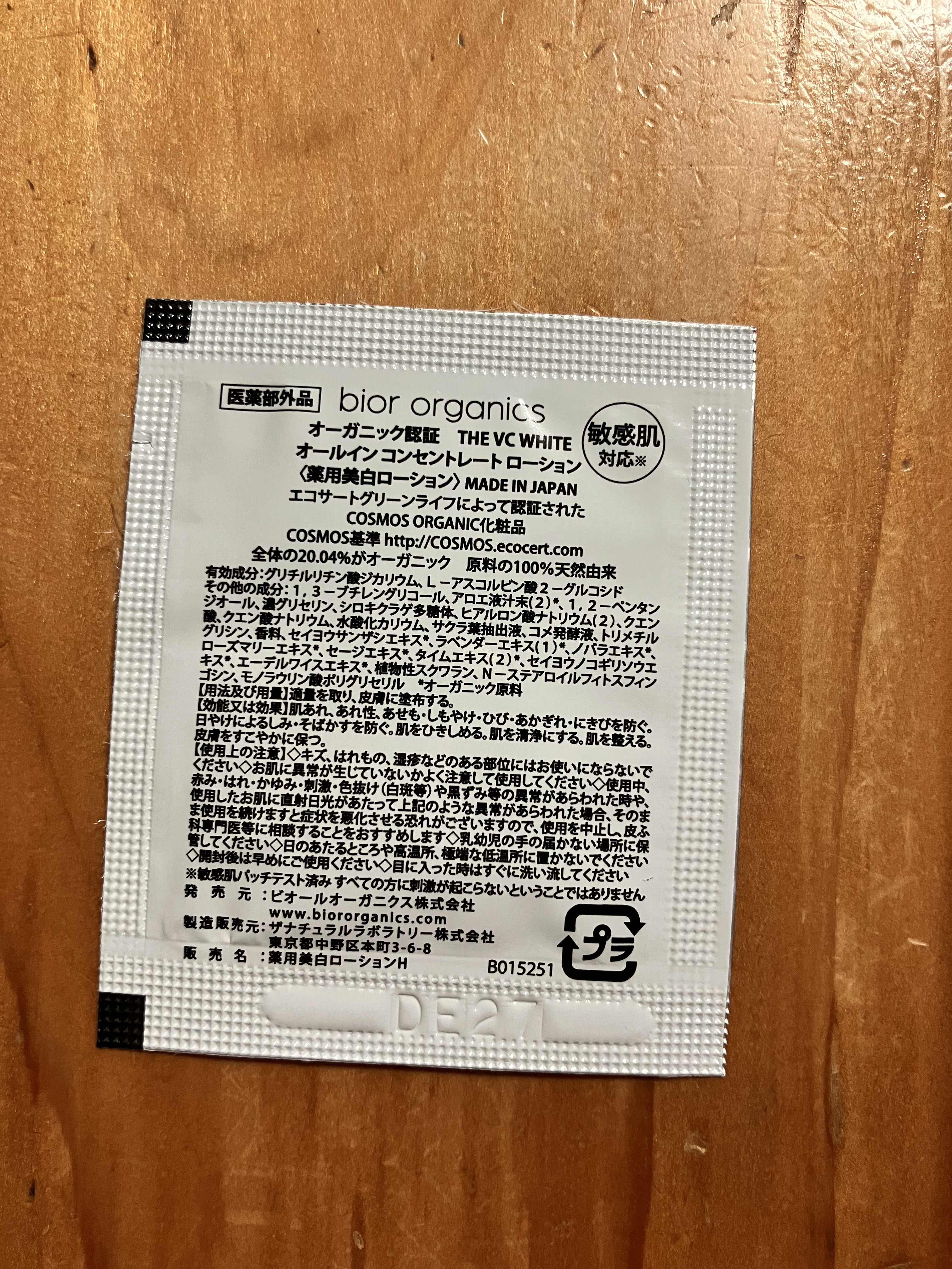 薬用美白THE VC WHITE オールイン コンセントレートローション/bior oraganics/化粧水を使ったクチコミ（2枚目）