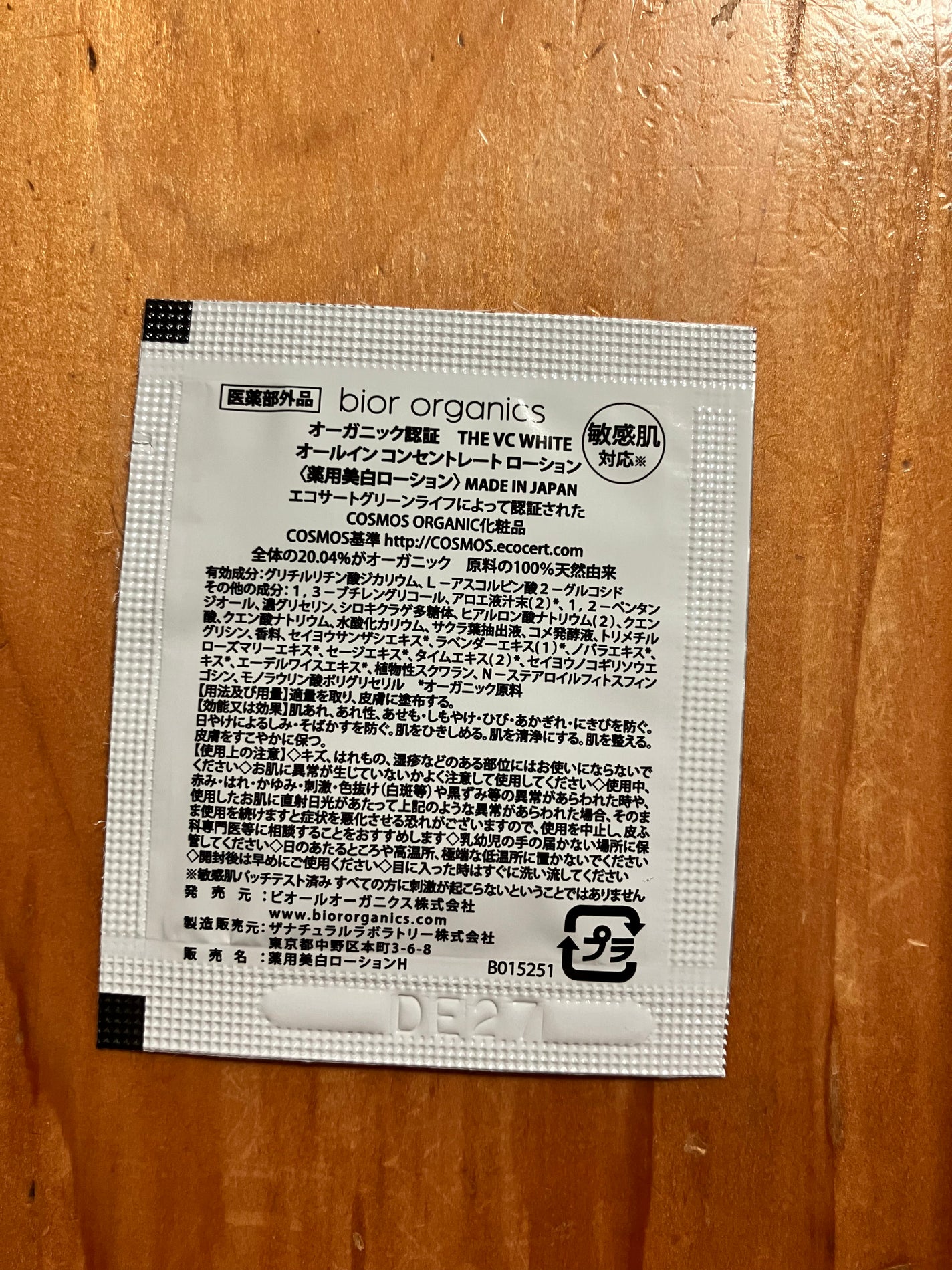 薬用美白THE VC WHITE オールイン コンセントレートローション/bior oraganics/化粧水を使ったクチコミ(2枚目)