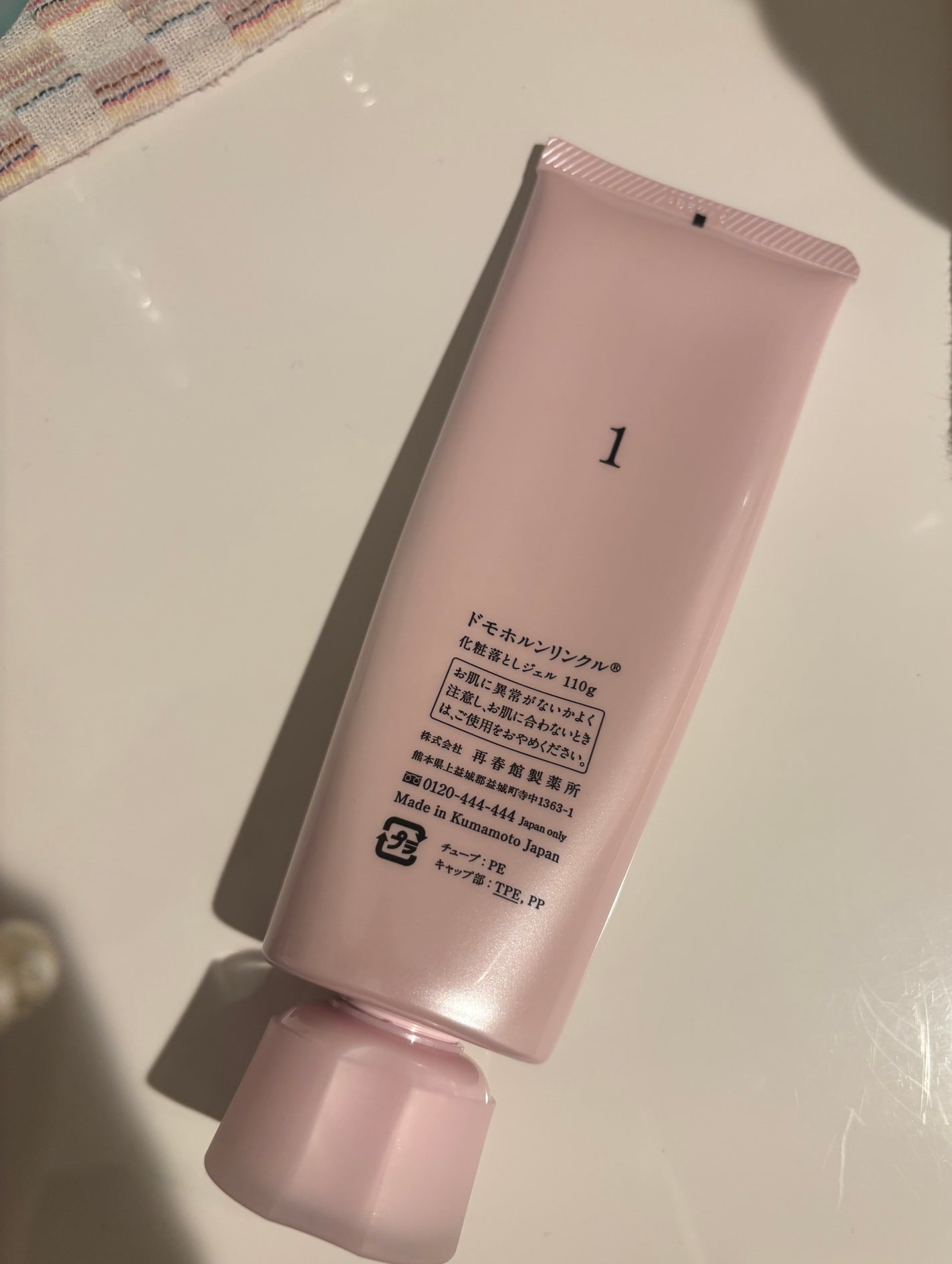 化粧落しジェル/ドモホルンリンクル/クレンジングジェルを使ったクチコミ(2枚目)