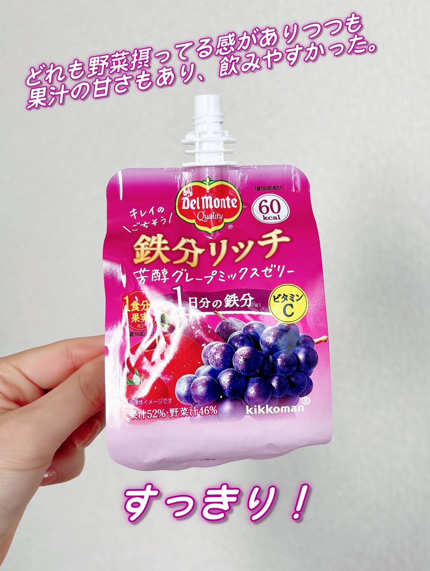 リコピンリッチフルーティトマトゼリー/デルモンテ/ゼリー飲料を使ったクチコミ(3枚目)