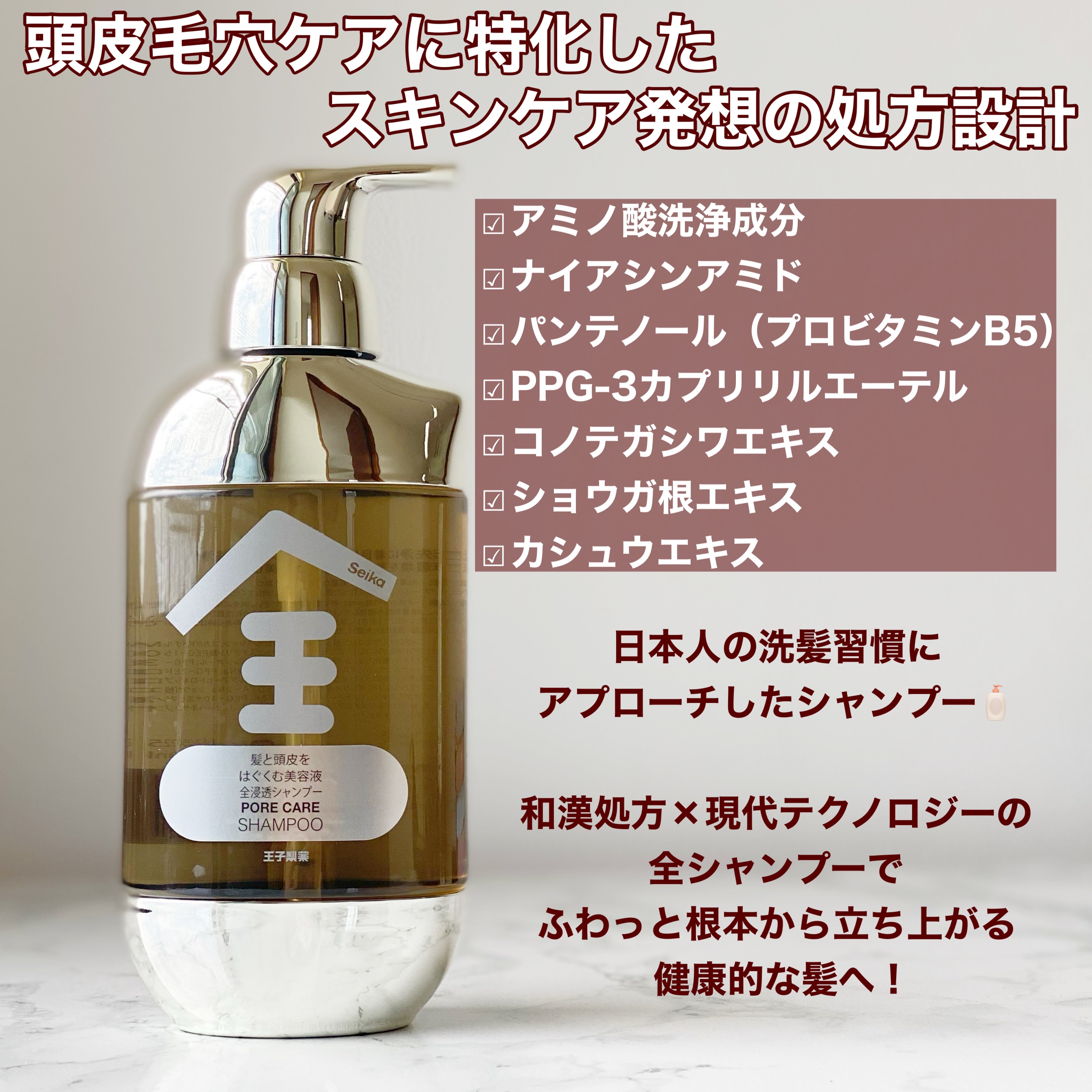 Seika 全 シャンプー/王子製薬/市販シャンプーを使ったクチコミ（3枚目）