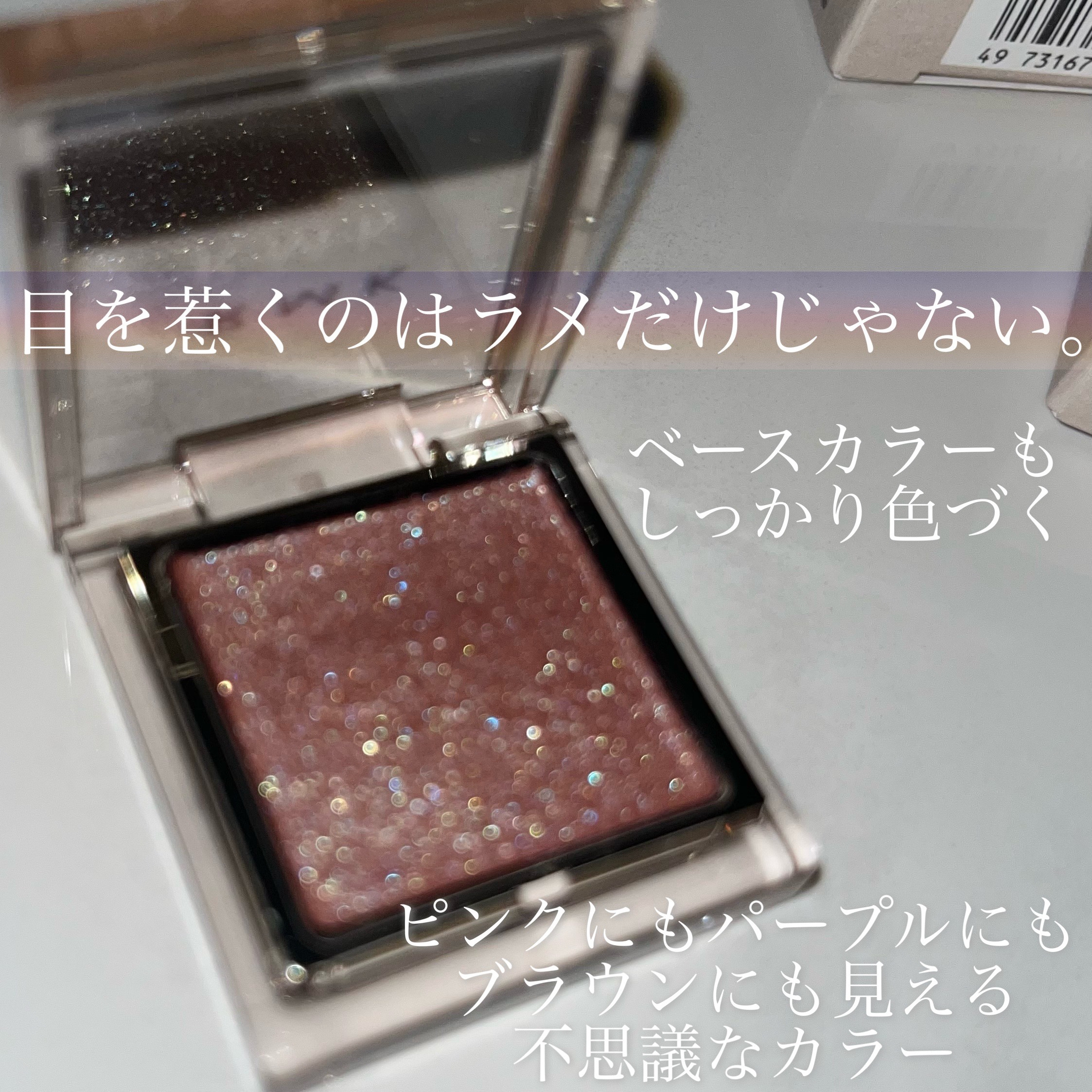 RMK インフィニシェイド シングル アイシャドウ/RMK/単色アイシャドウを使ったクチコミ（3枚目）