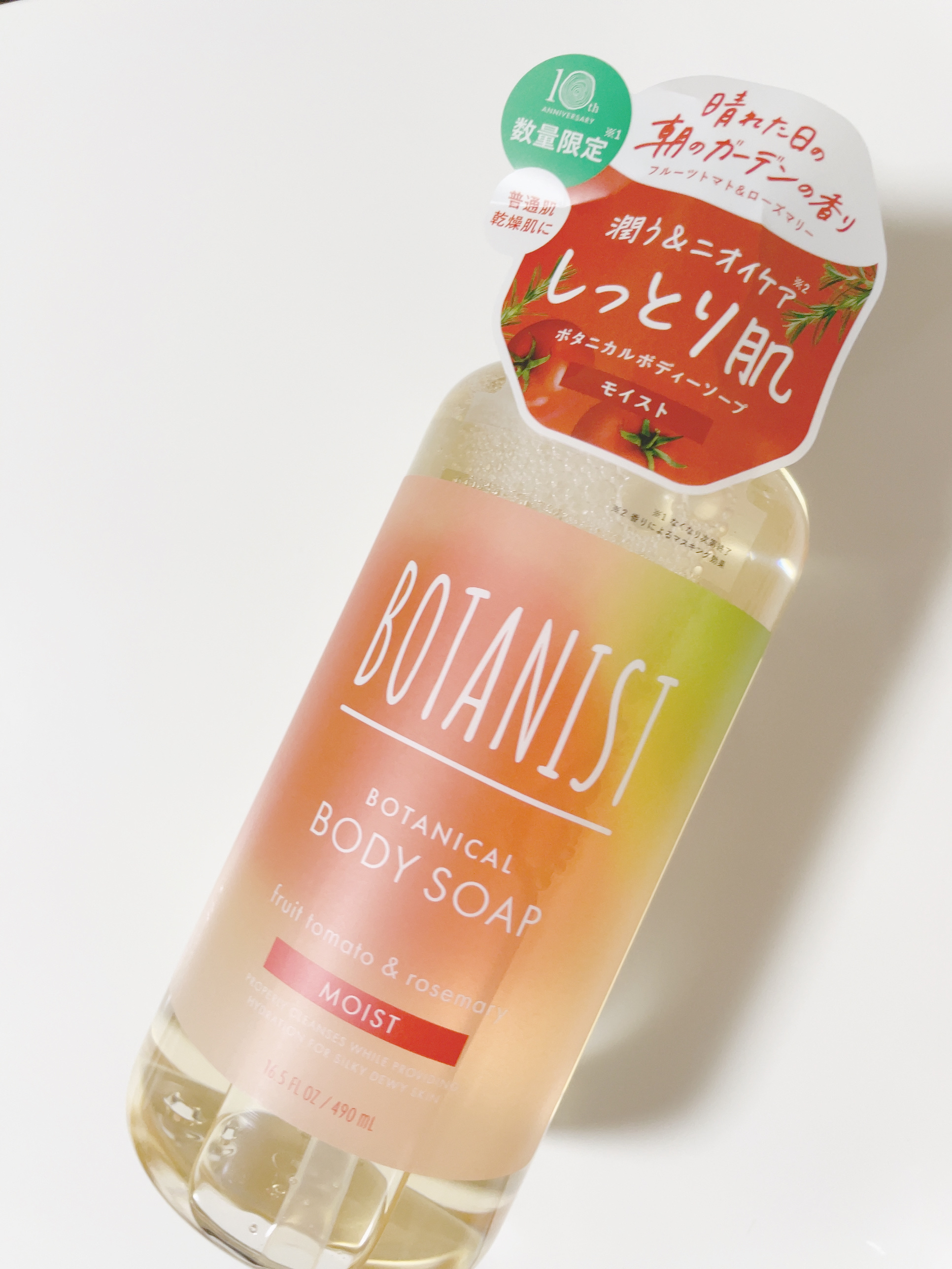 ボタニカルボディーソープ　モイスト　フルーツトマト＆ローズマリーの香り/BOTANIST/ボディソープを使ったクチコミ（1枚目）