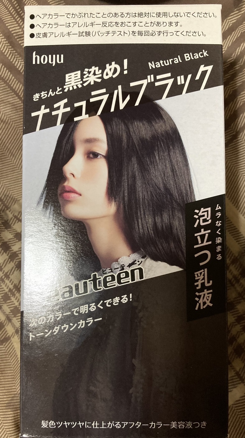 トーンダウンカラー ナチュラルブラック / ビューティーン(beauteen