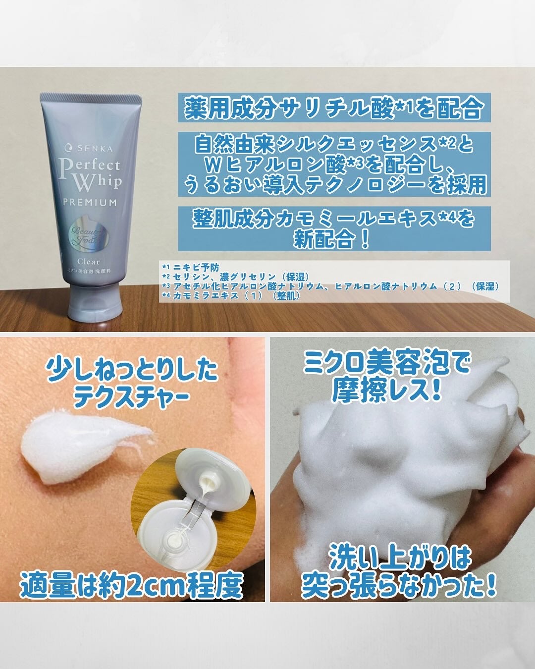 センカ プレミアムパーフェクトホイップクリア (医薬部外品)/SENKA(専科)/洗顔フォームを使ったクチコミ(2枚目)