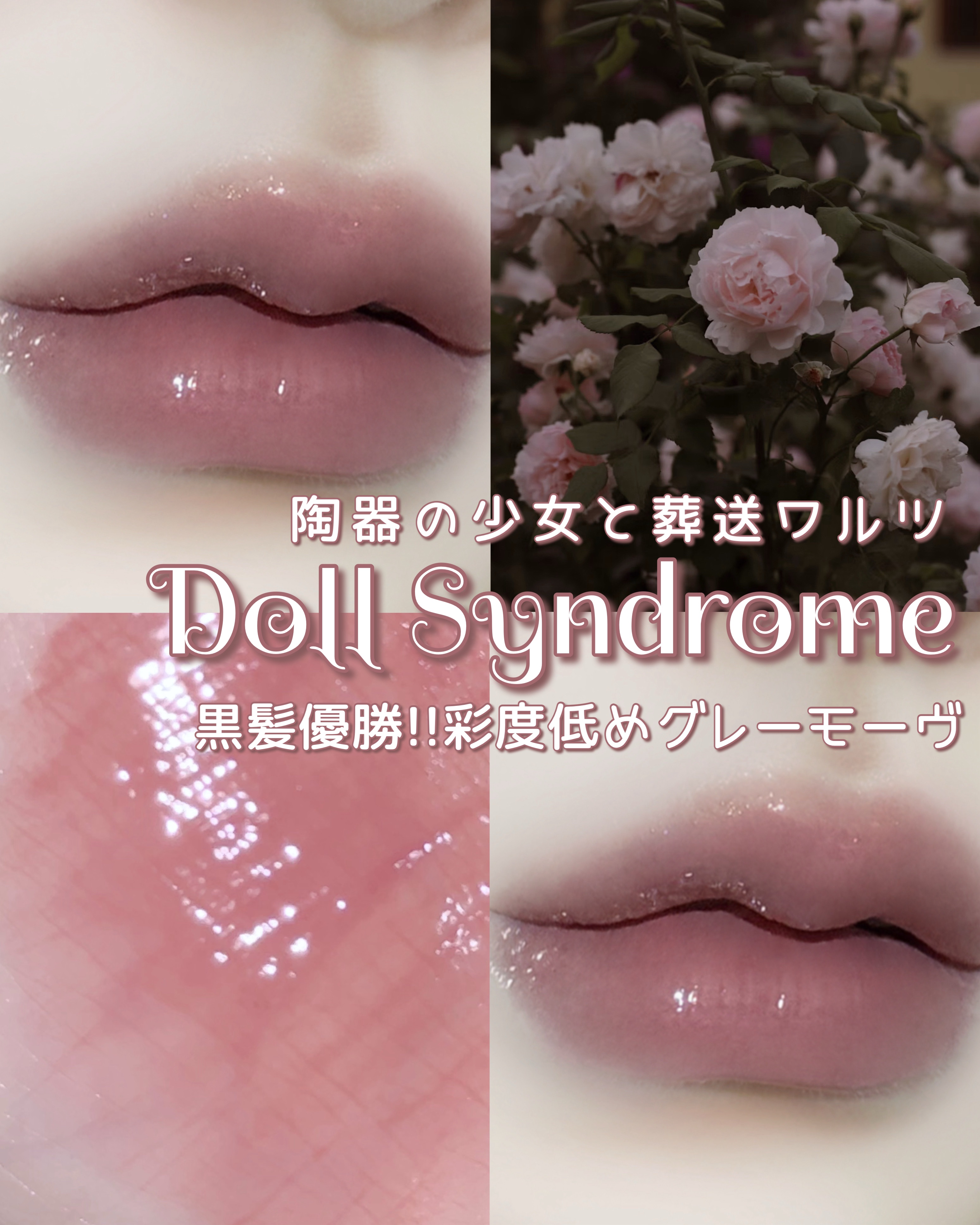 ラカ　マキシグレイヤーティント ＃609　クラッシー/Laka/リップティントを使ったクチコミ（1枚目）