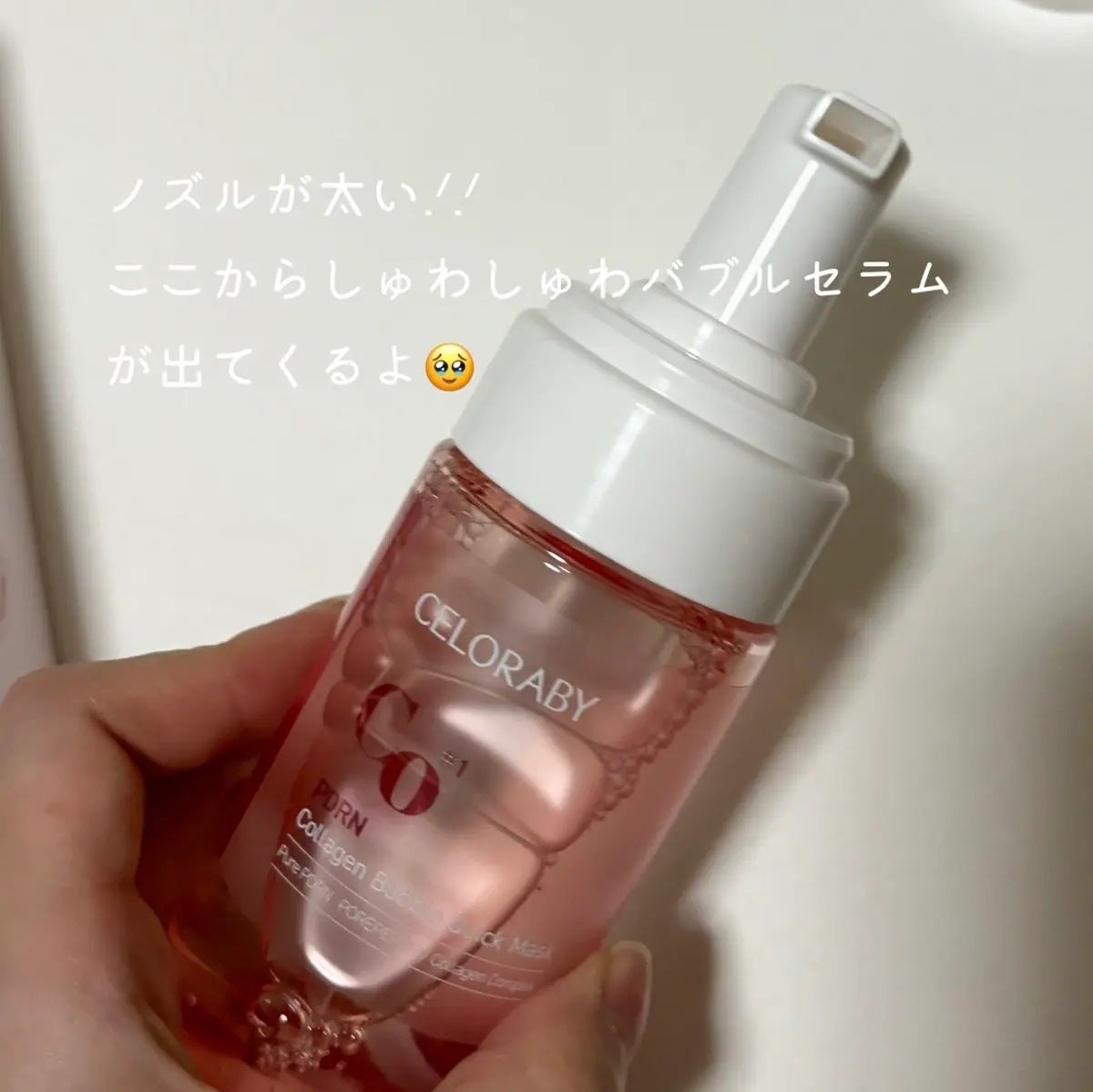 PDRNコラーゲンバブルセラム/CELORABY/美容液を使ったクチコミ(2枚目)