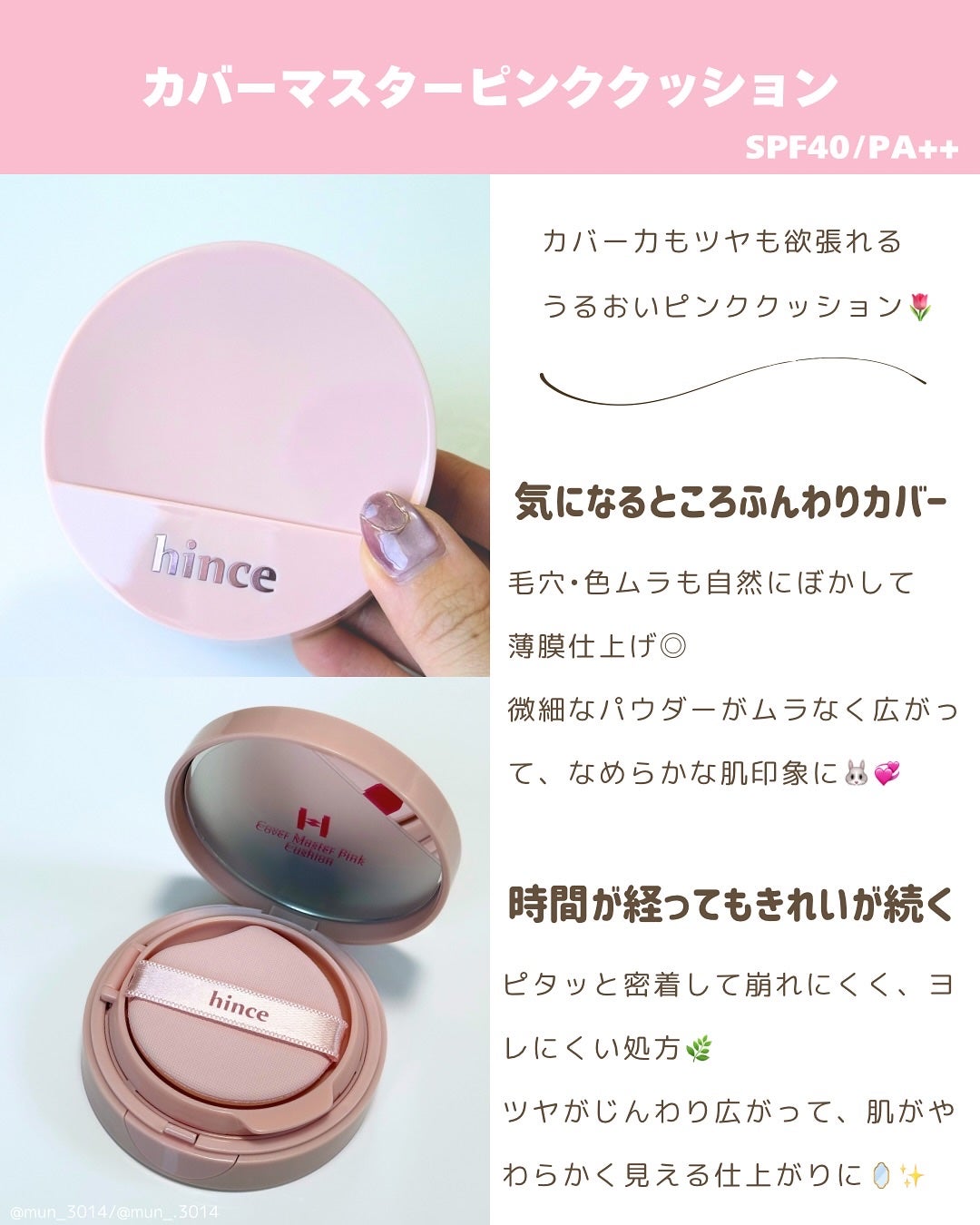 カバーマスターピンククッション/hince/クッションファンデーションを使ったクチコミ(2枚目)